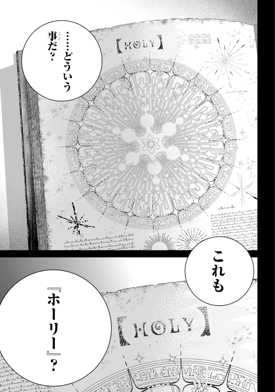 Read FINAL FANTASY: LOST STRANGER Chapter 60.3 [High Quality / Full] - Page 11 - nicomanga.com