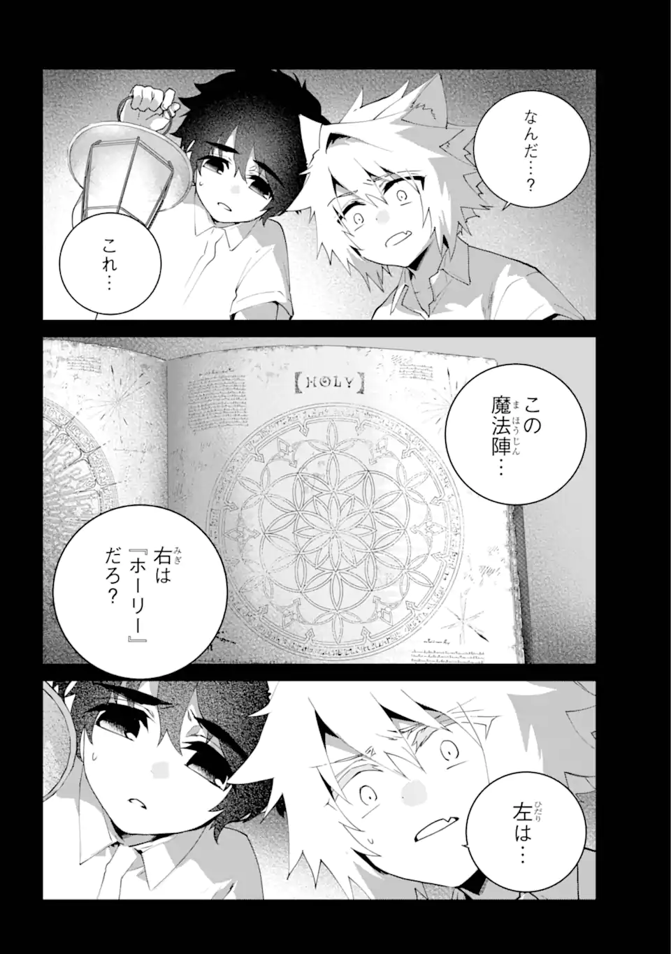 Read FINAL FANTASY: LOST STRANGER Chapter 60.3 [High Quality / Full] - Page 10 - nicomanga.com