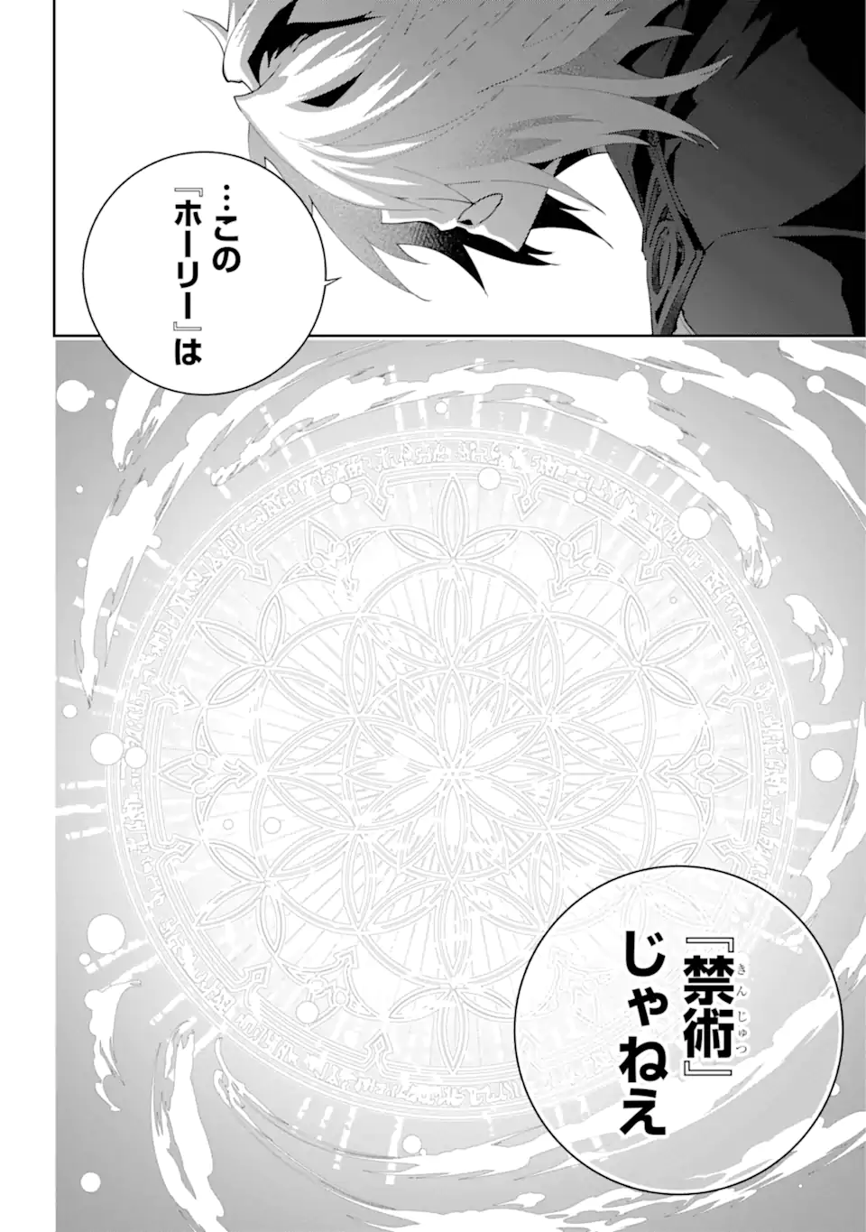 Read FINAL FANTASY: LOST STRANGER Chapter 60.3 [High Quality / Full] - Page 4 - nicomanga.com