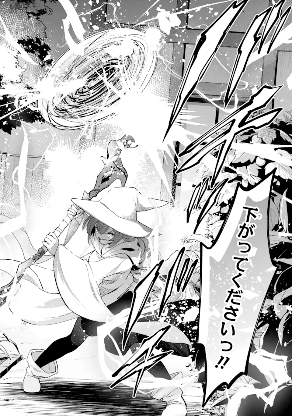 SAIBAI CHEAT DE SAIKYOU SAIEN - E, TADA NO KATEI SAIENDESU KEDO? Chap 22.4 - Pic 10