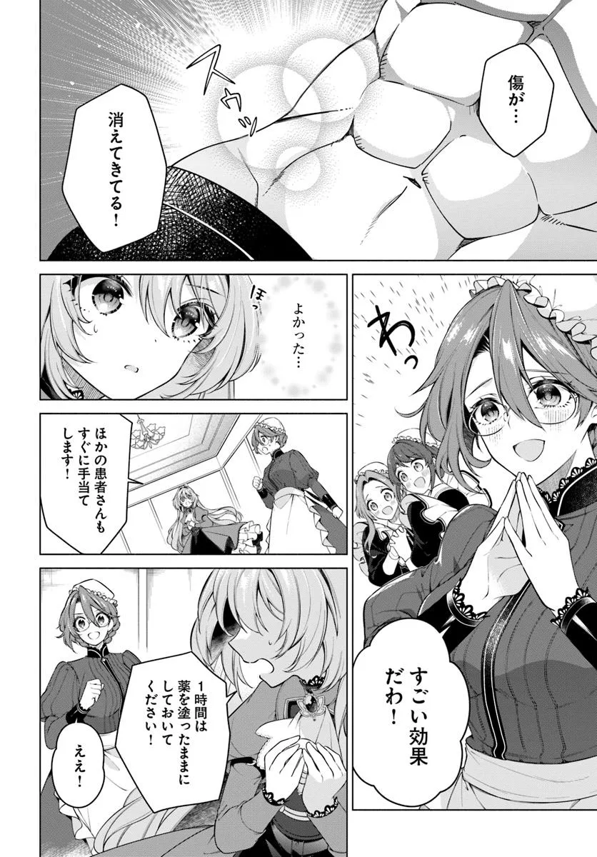 KUSURI DE OSANAKU NATTA OKAGE DE REIKOKU KOUSHAKU-SAMA NI HIROWAREMASHITA - SUTERARE SEIJO WA RENKINJUTSUSHI NI MODORIMASU Chap 14.2 - Pic 1