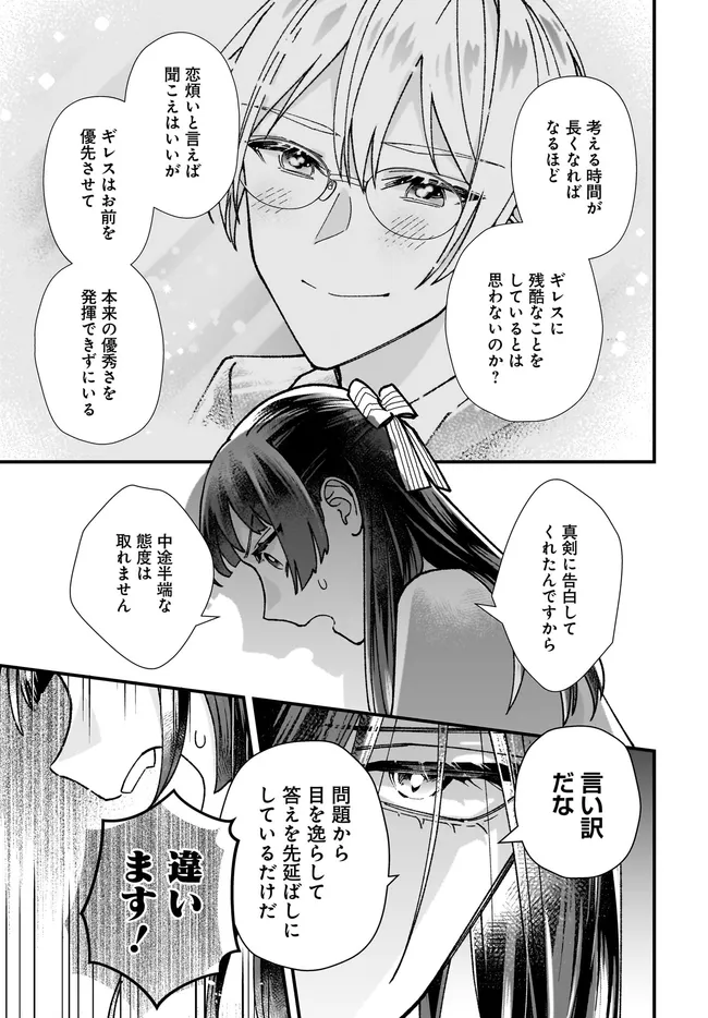 Read ISEKAI TENI SHITAKEDO, OURITSU GAKUIN DE JIMUIN YATTEMASU Chapter 9.2 [High Quality / Full] - Page 8 - nicomanga.net