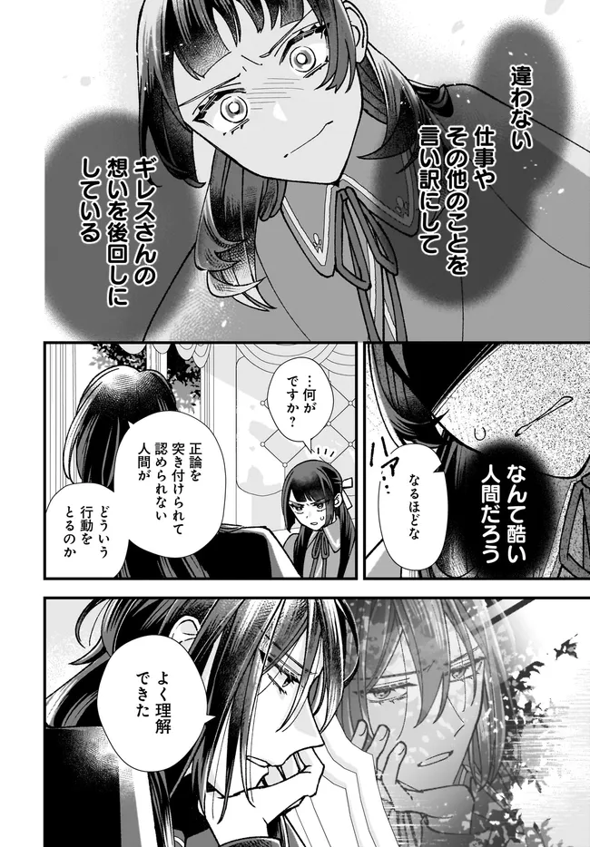 Read ISEKAI TENI SHITAKEDO, OURITSU GAKUIN DE JIMUIN YATTEMASU Chapter 9.2 [High Quality / Full] - Page 9 - nicomanga.net