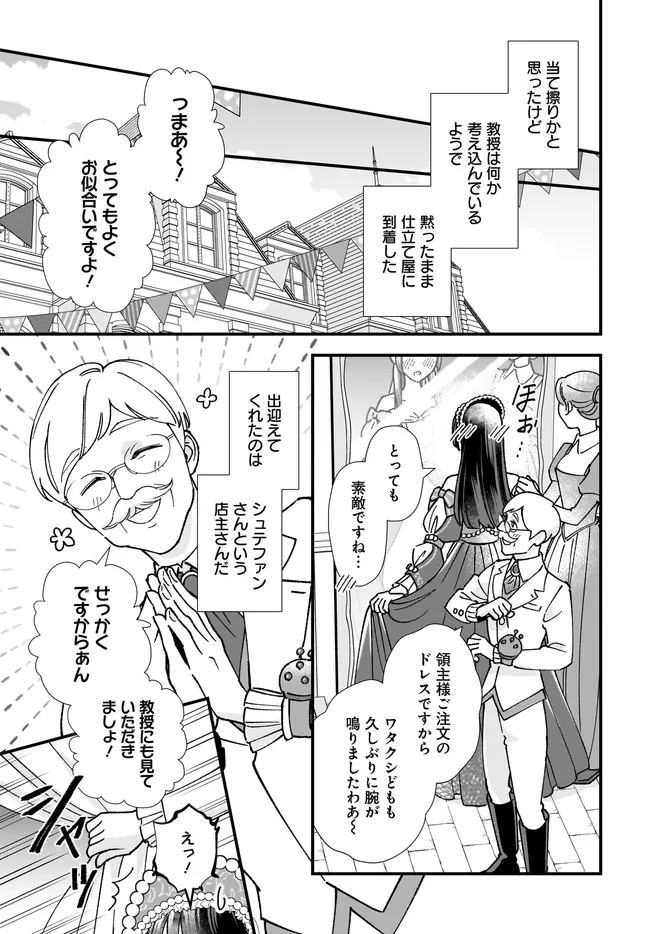 Read ISEKAI TENI SHITAKEDO, OURITSU GAKUIN DE JIMUIN YATTEMASU Chapter 9.2 [High Quality / Full] - Page 10 - nicomanga.net