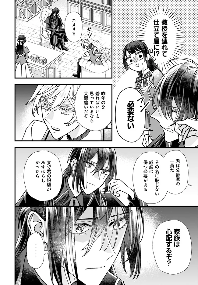 Read ISEKAI TENI SHITAKEDO, OURITSU GAKUIN DE JIMUIN YATTEMASU Chapter 9.2 [High Quality / Full] - Page 1 - nicomanga.net