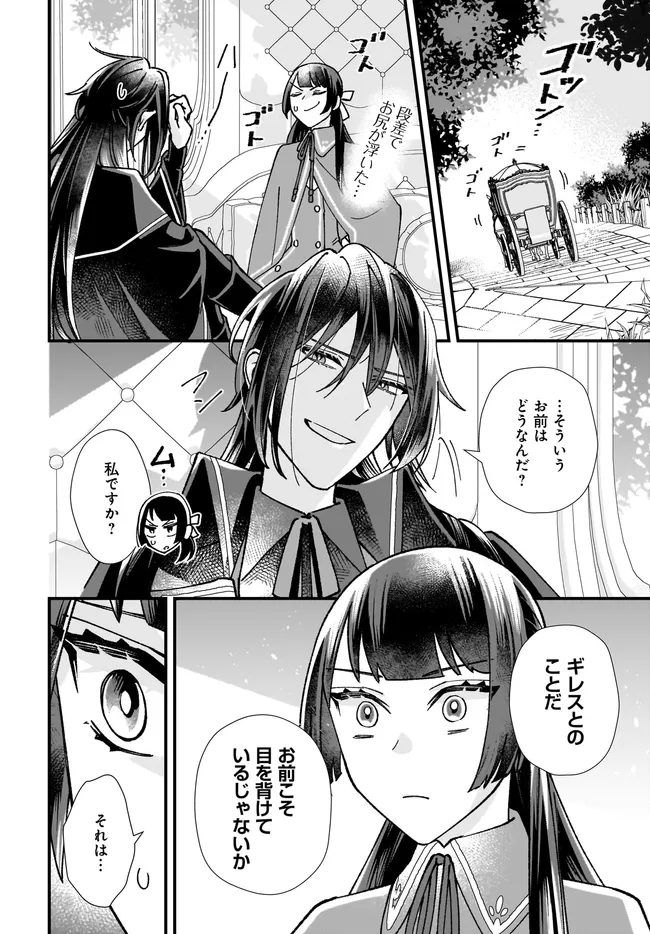 Read ISEKAI TENI SHITAKEDO, OURITSU GAKUIN DE JIMUIN YATTEMASU Chapter 9.2 [High Quality / Full] - Page 7 - nicomanga.net