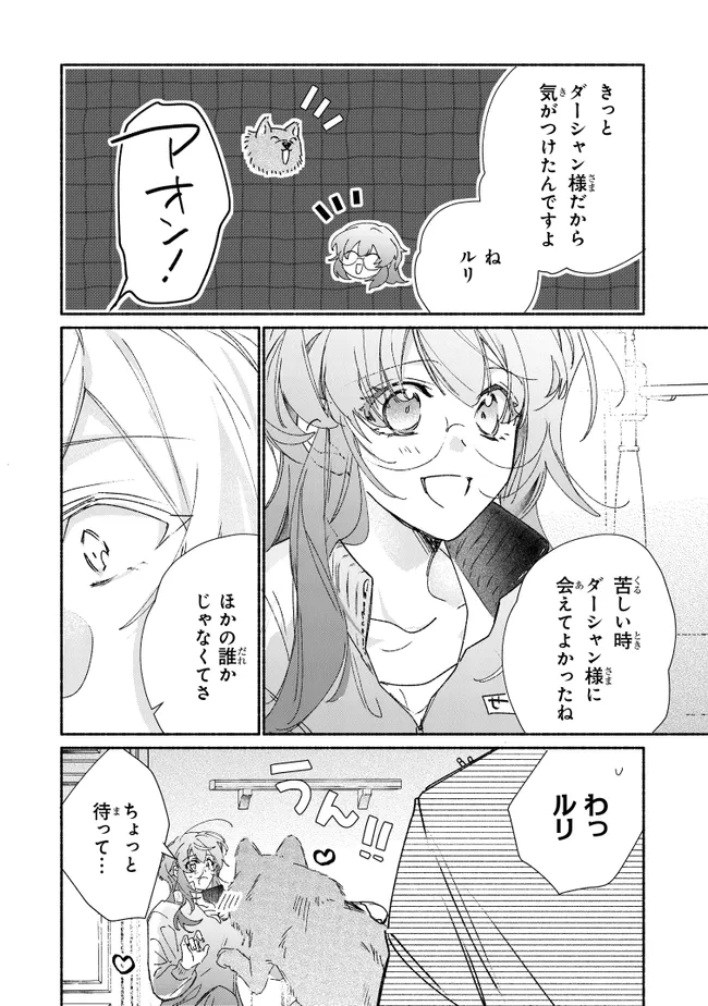 TADA NO COSPLAYER NA NO DE SEIJO WA YAMETE MO II DESU KA? Chapter 9.3 - Page 9