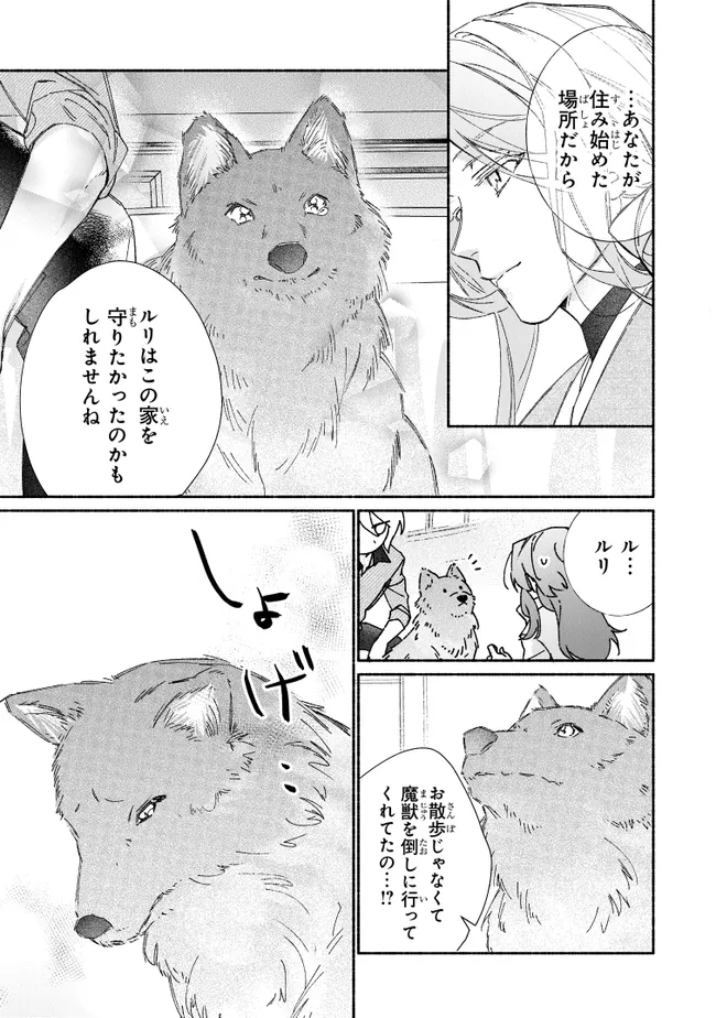 TADA NO COSPLAYER NA NO DE SEIJO WA YAMETE MO II DESU KA? Chapter 9.3 - Page 6