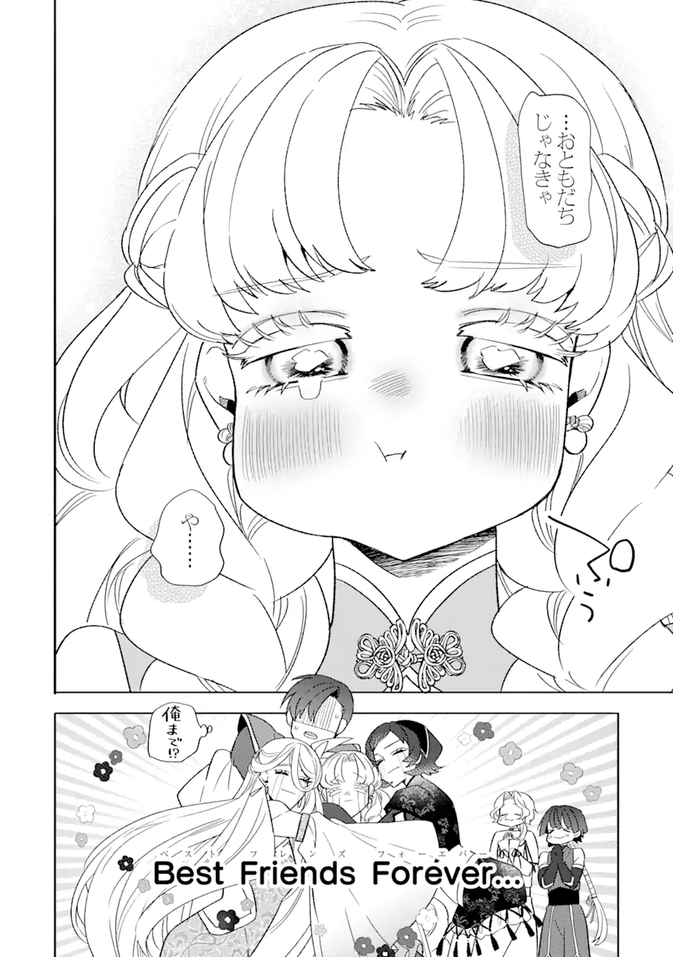 Read OTAKU MO KOI MO RENSA SURU Chapter 26.3 [High Quality / Full] - Page 6 - nicomanga.net