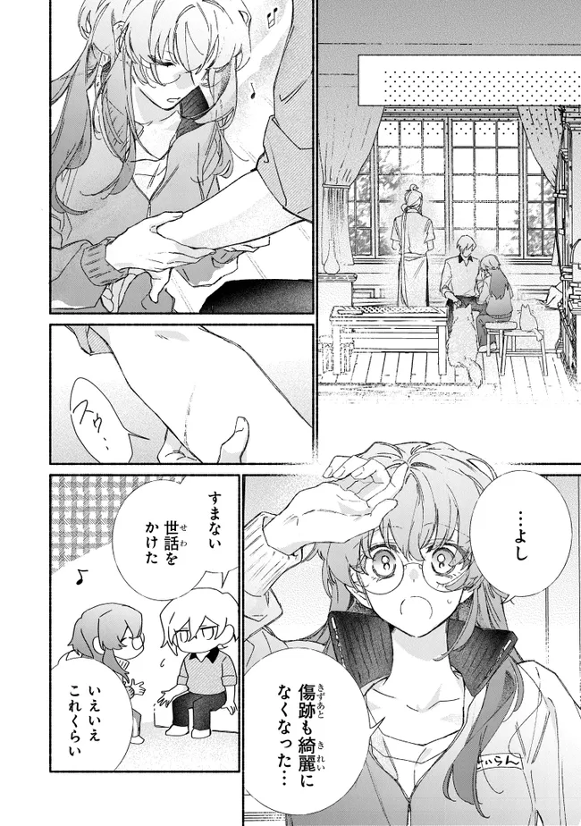 TADA NO COSPLAYER NA NO DE SEIJO WA YAMETE MO II DESU KA? Chapter 9.3 - Page 3