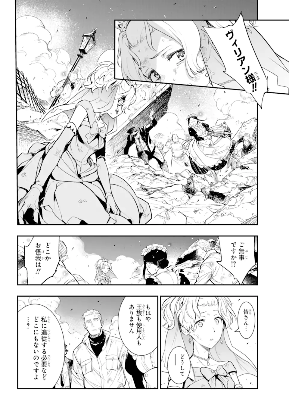 TOARU MAJUTSU NO KINSHO MOKUROKU - RAW Chapter 194 page 8 - nihonkuni.com