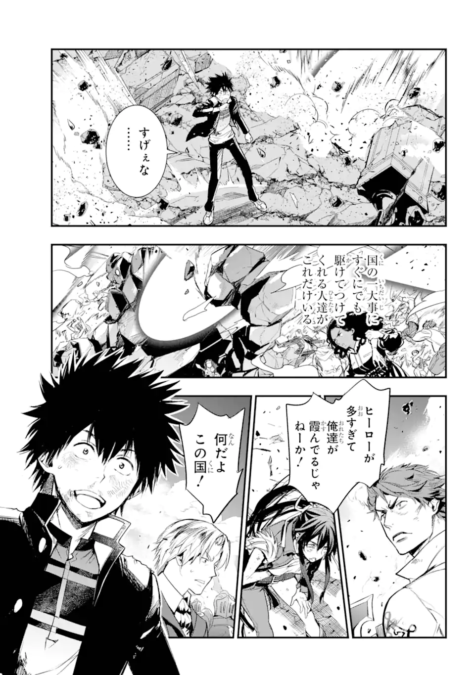 TOARU MAJUTSU NO KINSHO MOKUROKU - RAW Chapter 194 page 15 - nihonkuni.com
