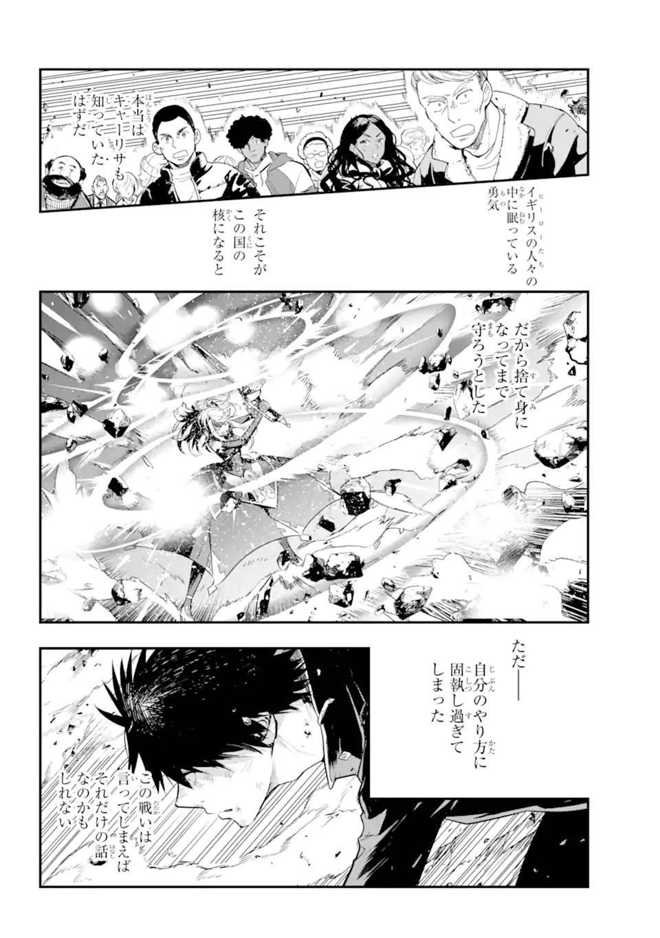 TOARU MAJUTSU NO KINSHO MOKUROKU - RAW Chapter 194 page 22 - nihonkuni.com