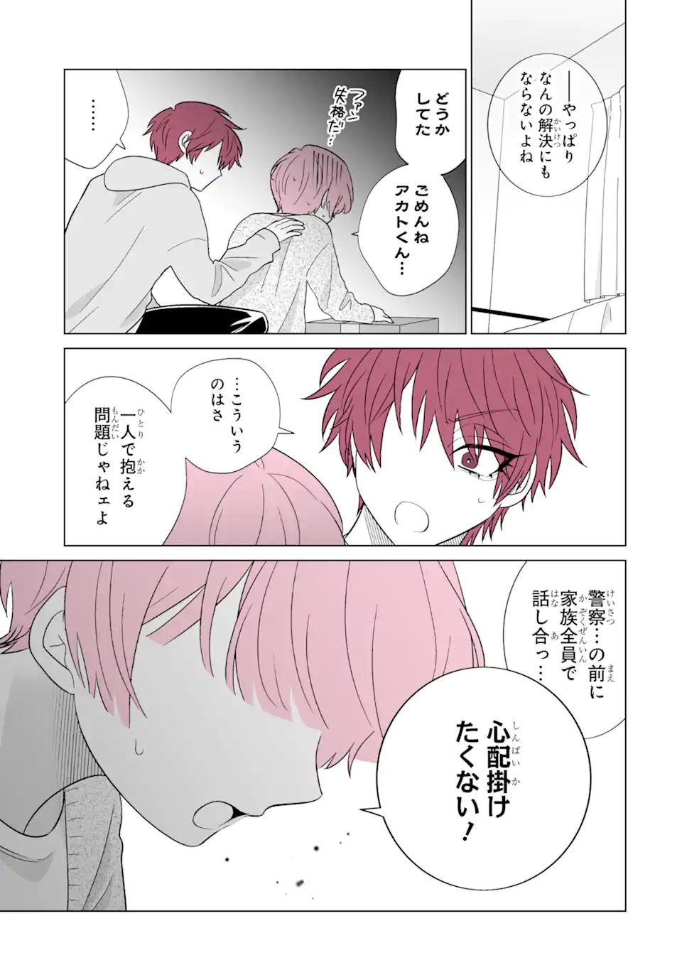 Read OSHI GA ANI NI NARIMASHITA Chapter 61 [High Quality / Full] - Page 5 - nicomanga.net
