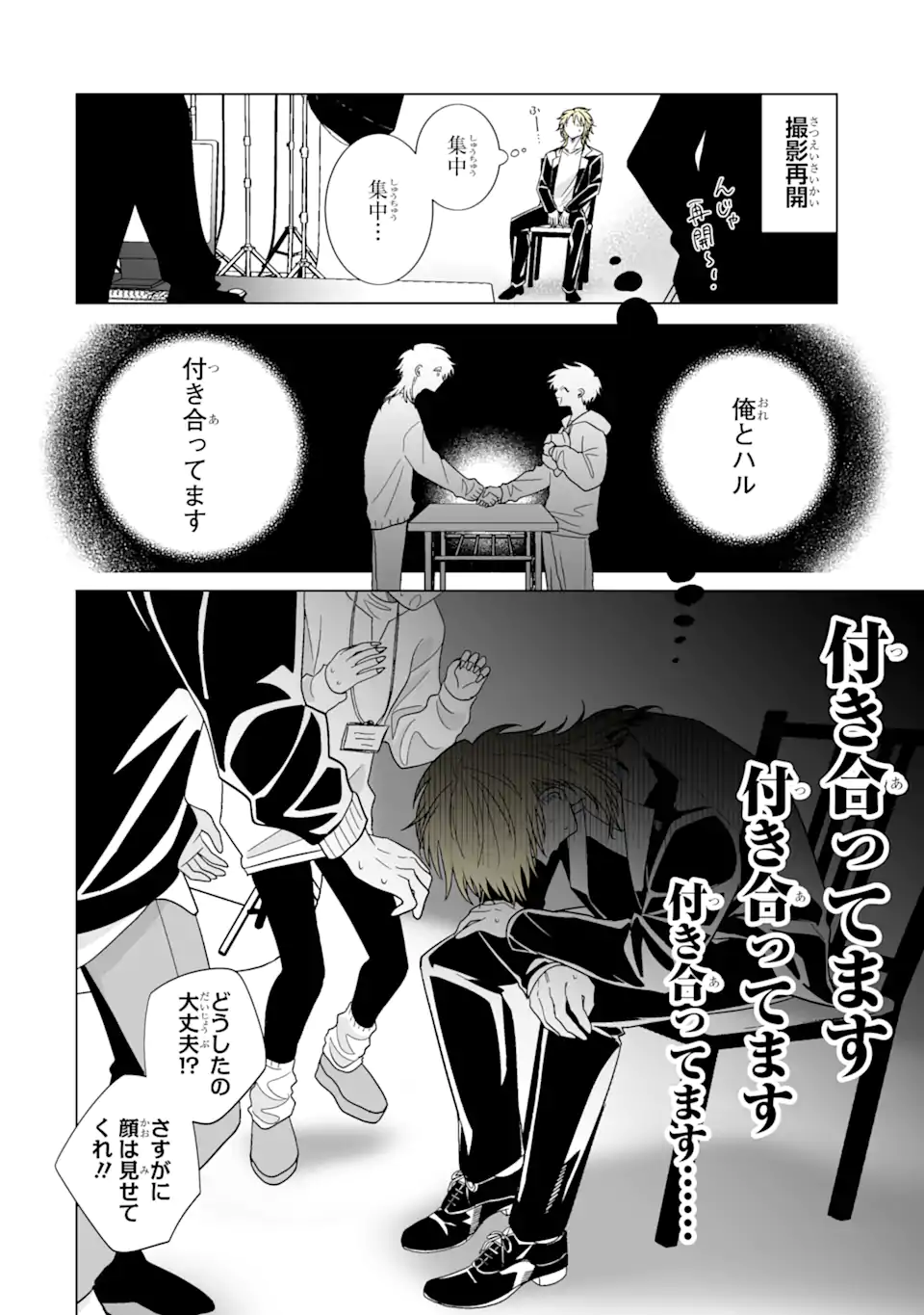 Read OSHI GA ANI NI NARIMASHITA Chapter 61 [High Quality / Full] - Page 4 - nicomanga.net