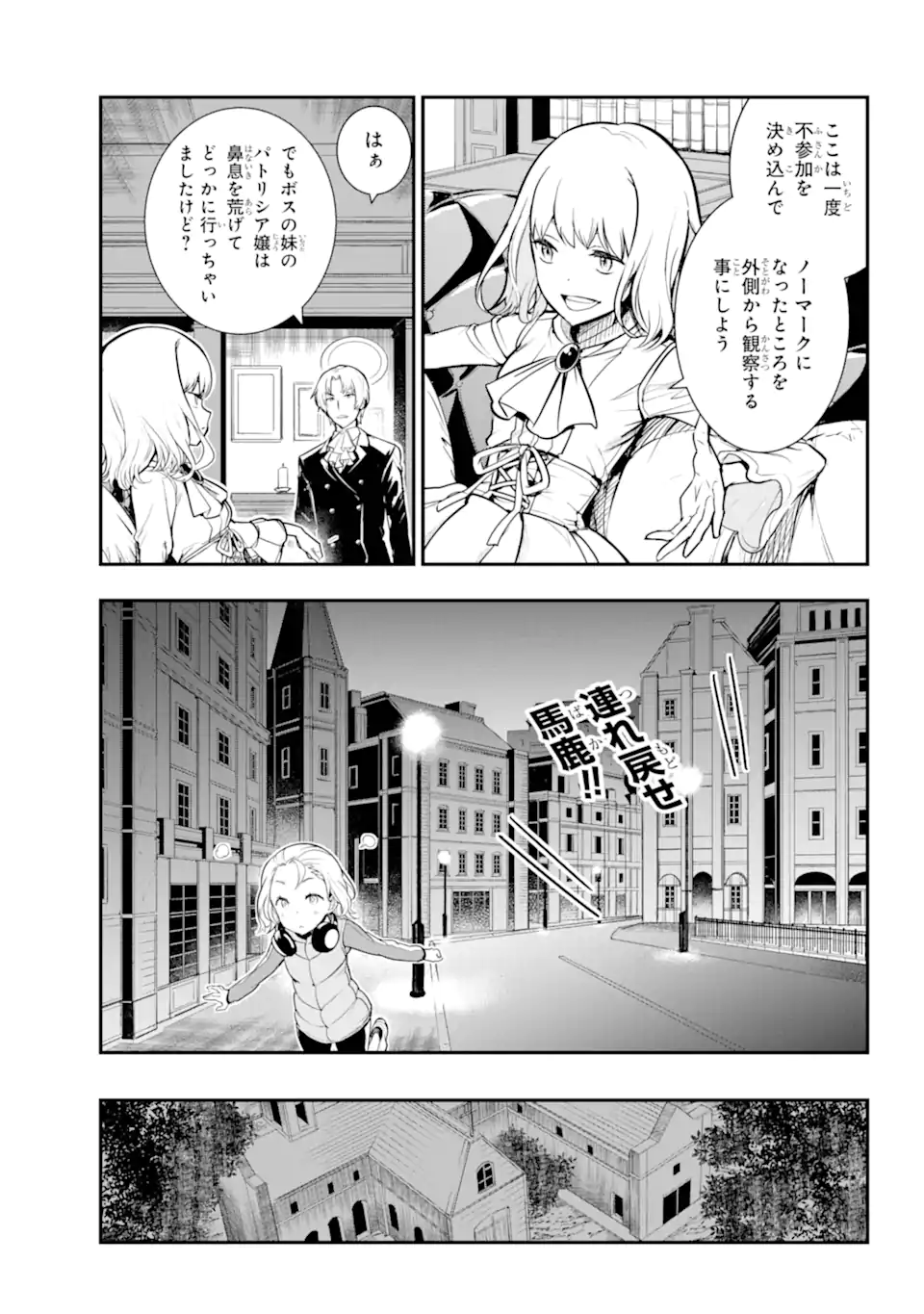 TOARU MAJUTSU NO KINSHO MOKUROKU - RAW Chapter 194 page 5 - nihonkuni.com