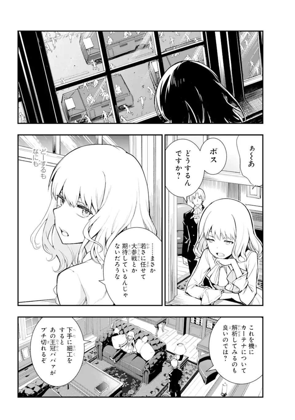 TOARU MAJUTSU NO KINSHO MOKUROKU - RAW Chapter 194 page 4 - nihonkuni.com