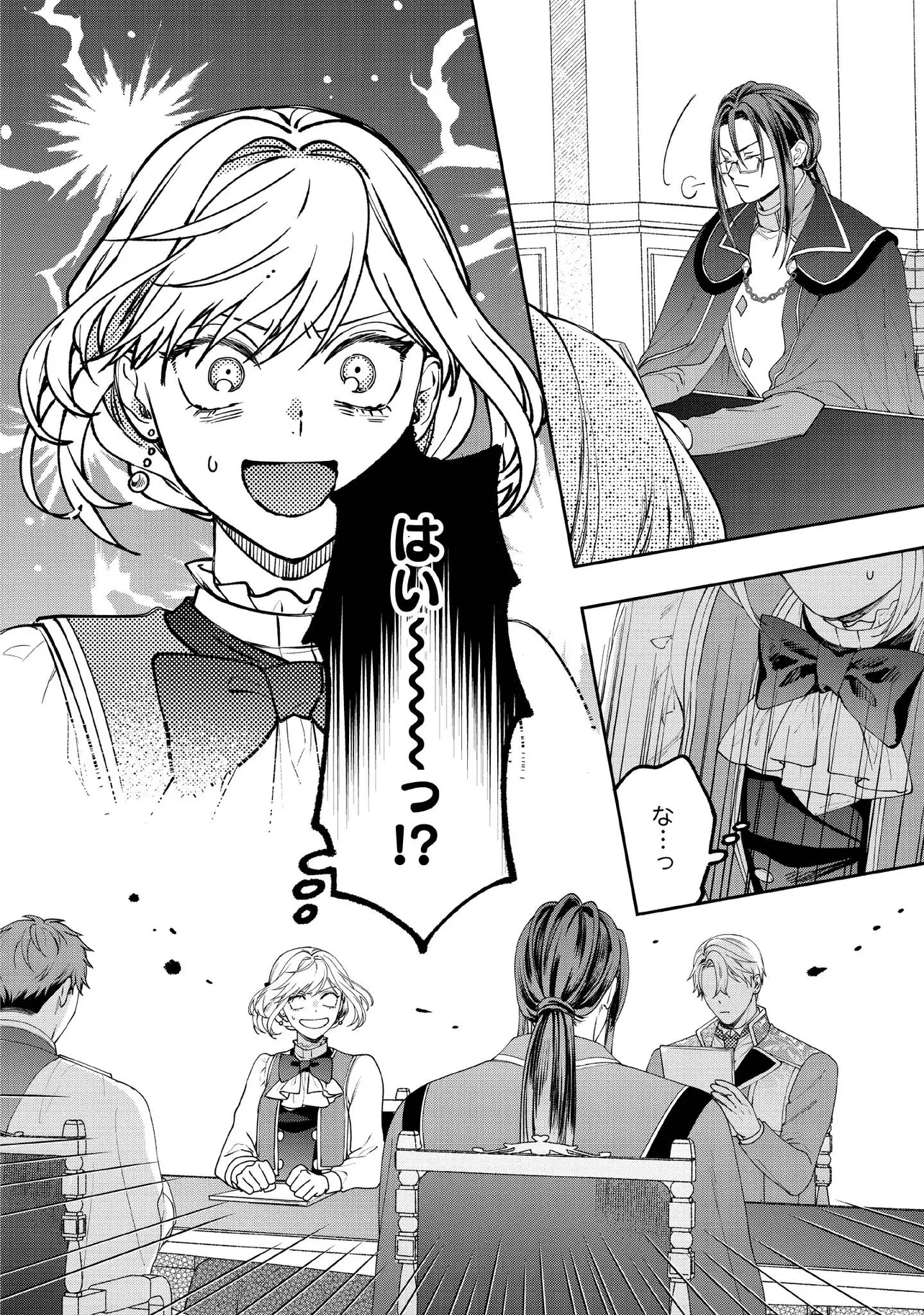 BYOUJAKU NA AKUYAKU REIJOU DESU GA, KONYAKUSHA GA KAHOGO SUGITE NIGEDASHITAI (WATASHITACHI KENEN NO NAKA DESHITA YO NE!?) Chapter 19.4 - Page 7
