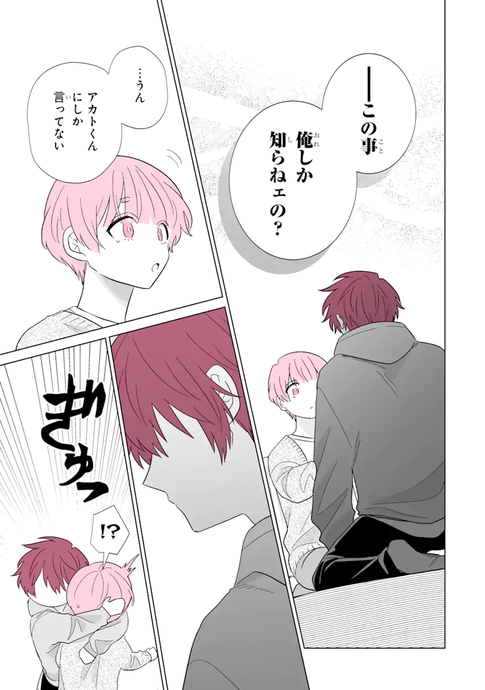 Read OSHI GA ANI NI NARIMASHITA Chapter 61 [High Quality / Full] - Page 7 - nicomanga.net