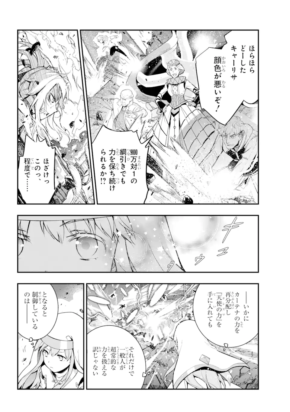 TOARU MAJUTSU NO KINSHO MOKUROKU - RAW Chapter 194 page 16 - nihonkuni.com