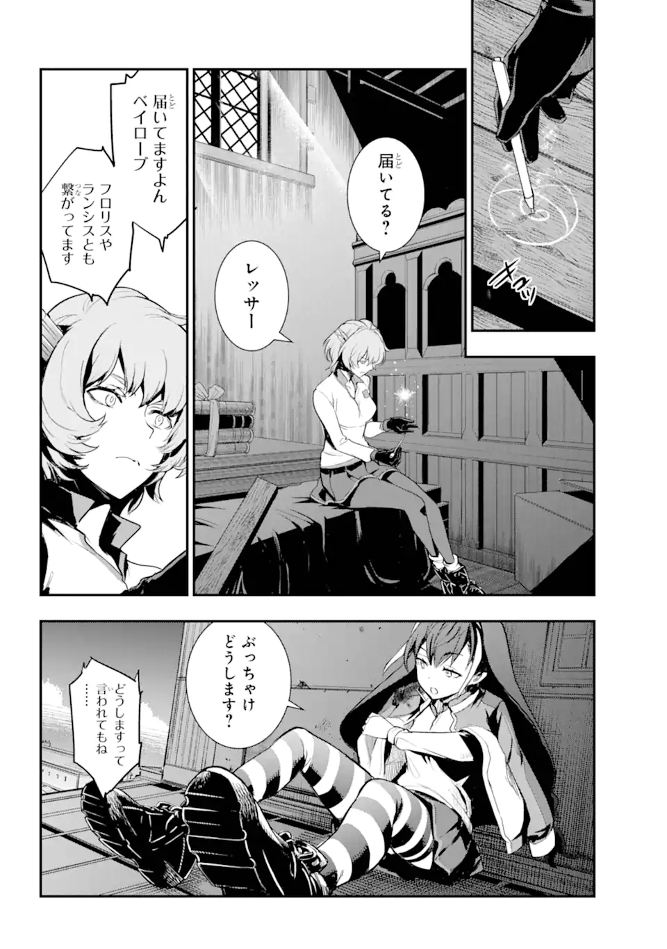 TOARU MAJUTSU NO KINSHO MOKUROKU - RAW Chapter 194 page 6 - nihonkuni.com