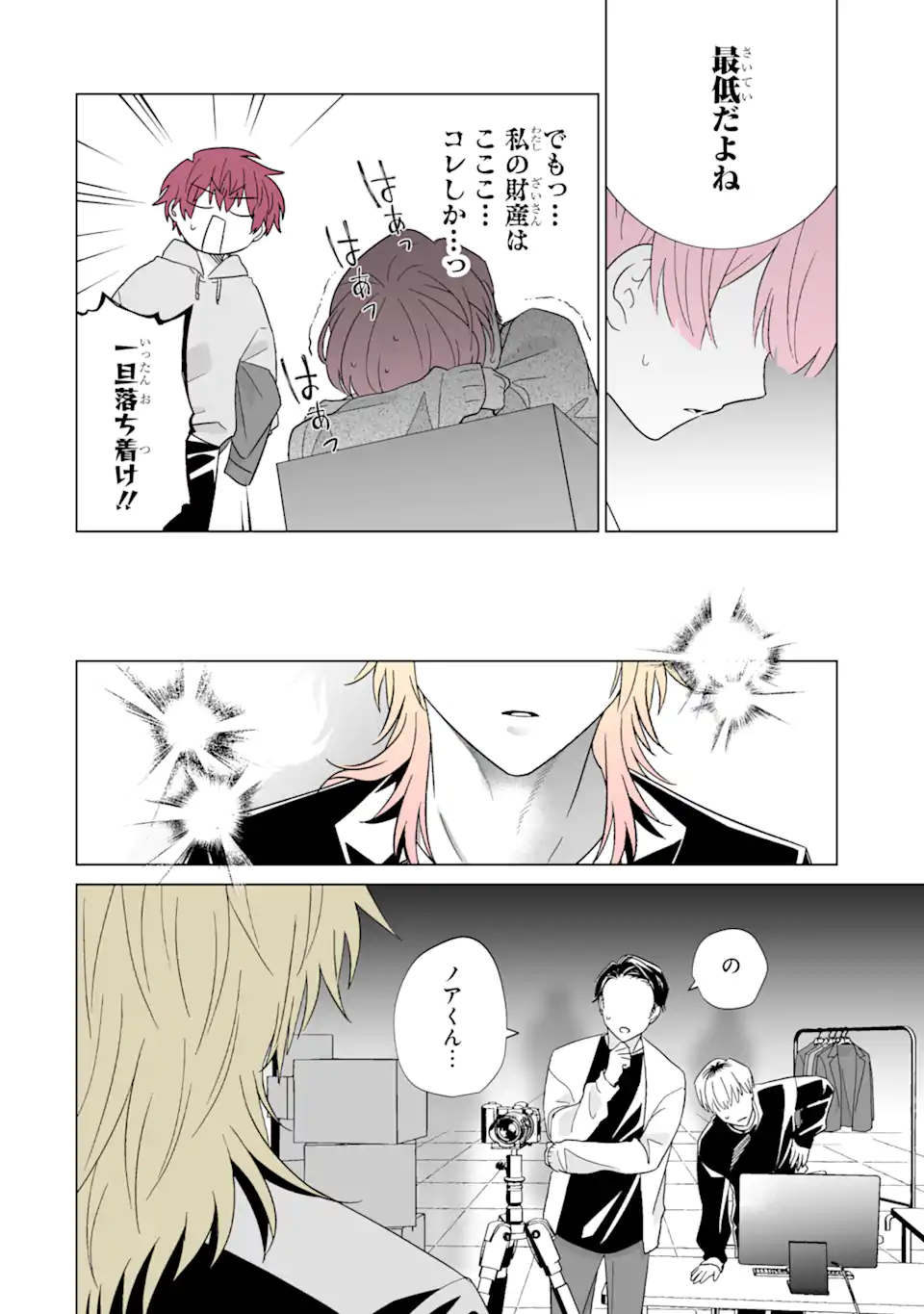 Read OSHI GA ANI NI NARIMASHITA Chapter 61 [High Quality / Full] - Page 2 - nicomanga.net