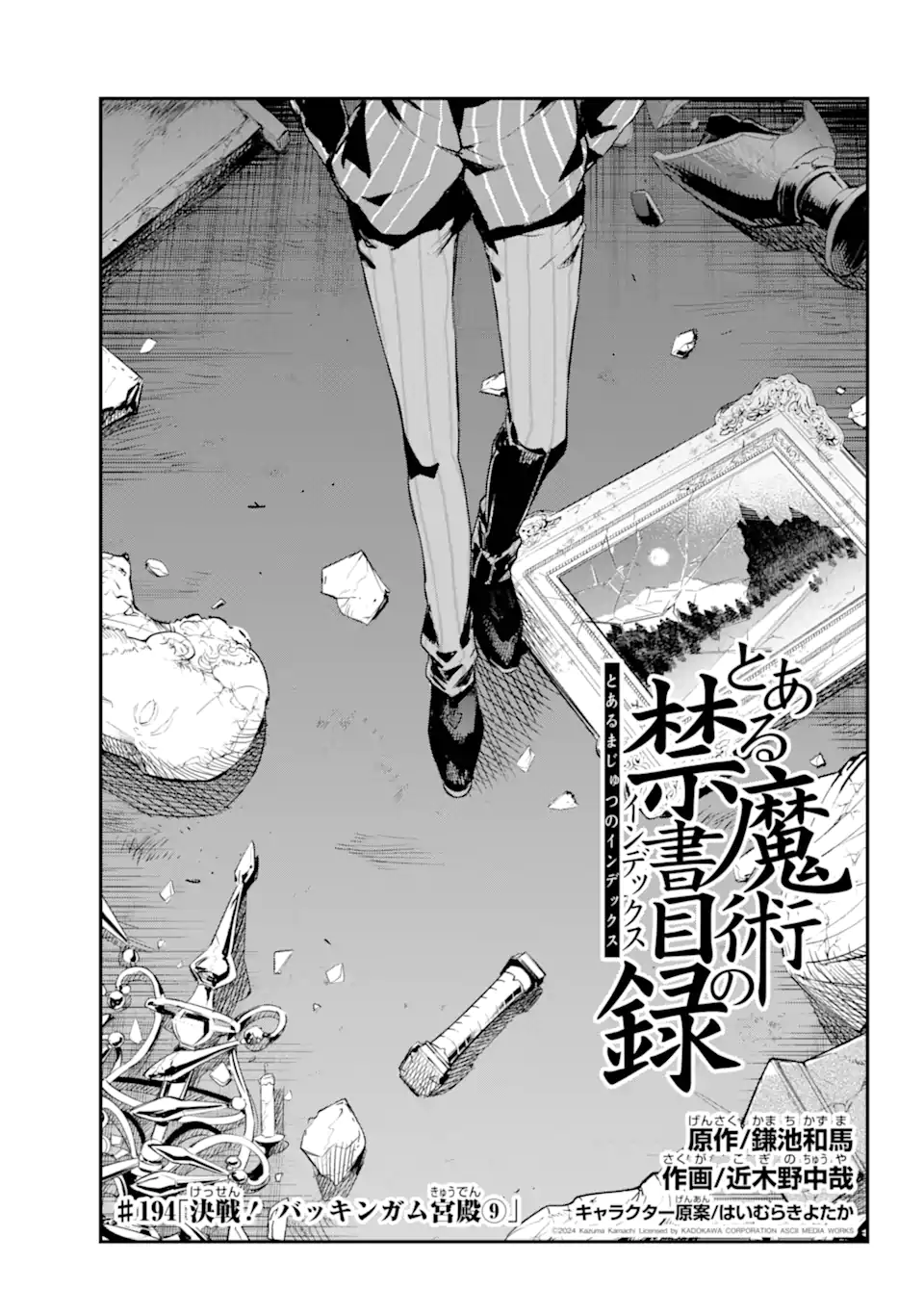 TOARU MAJUTSU NO KINSHO MOKUROKU - RAW Chapter 194 page 1 - nihonkuni.com
