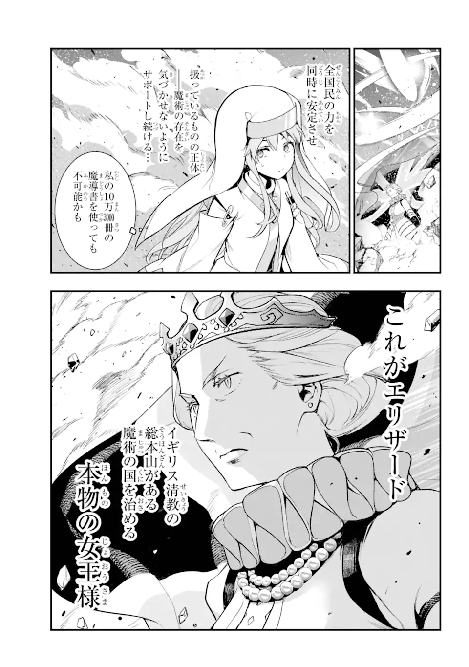 TOARU MAJUTSU NO KINSHO MOKUROKU - RAW Chapter 194 page 17 - nihonkuni.com