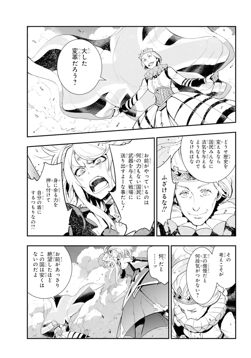 TOARU MAJUTSU NO KINSHO MOKUROKU - RAW Chapter 194 page 11 - nihonkuni.com