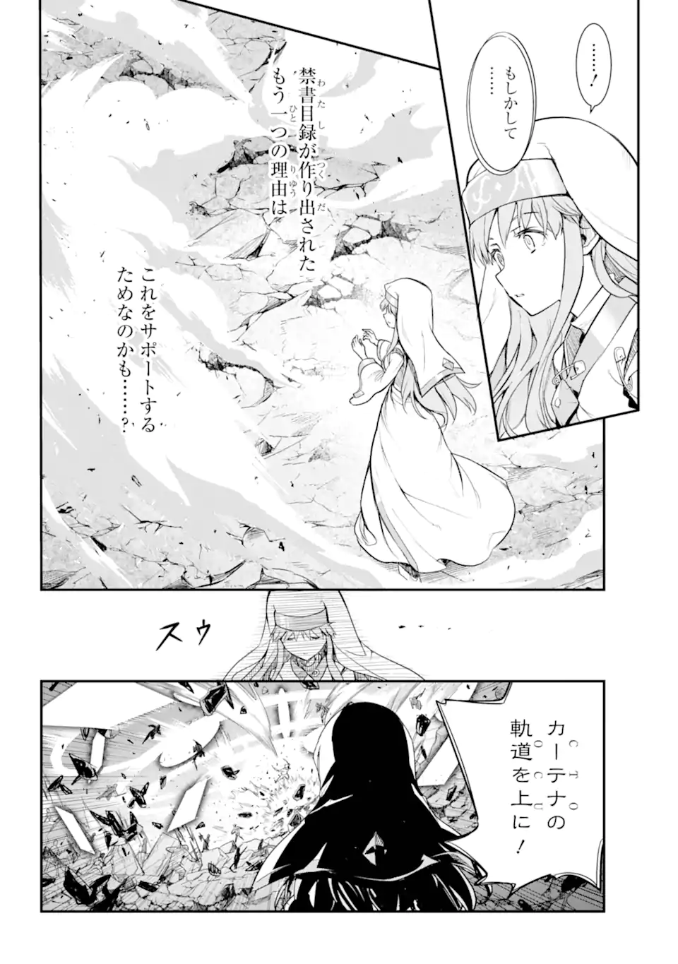 TOARU MAJUTSU NO KINSHO MOKUROKU - RAW Chapter 194 page 18 - nihonkuni.com