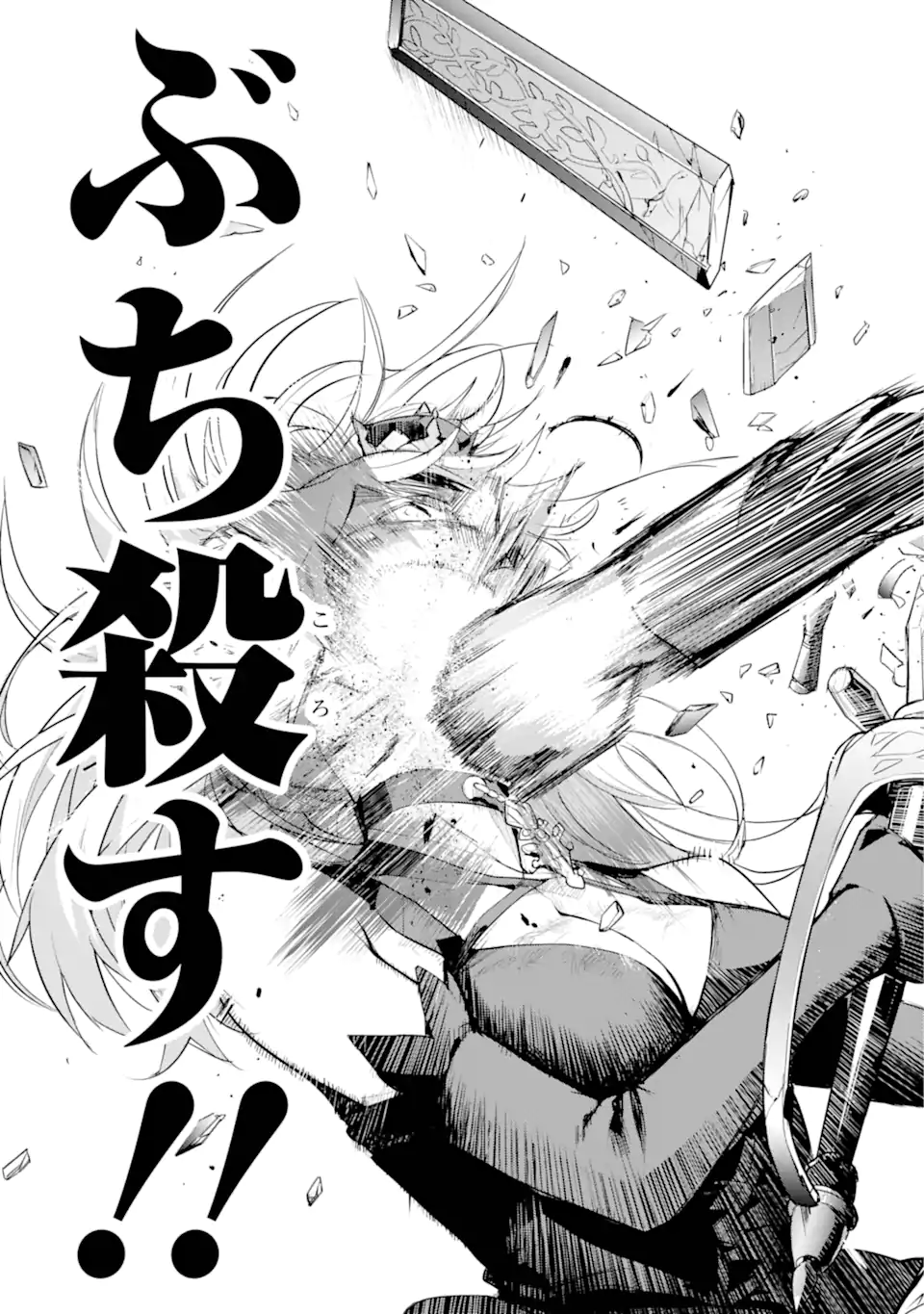 TOARU MAJUTSU NO KINSHO MOKUROKU - RAW Chapter 194 page 25 - nihonkuni.com