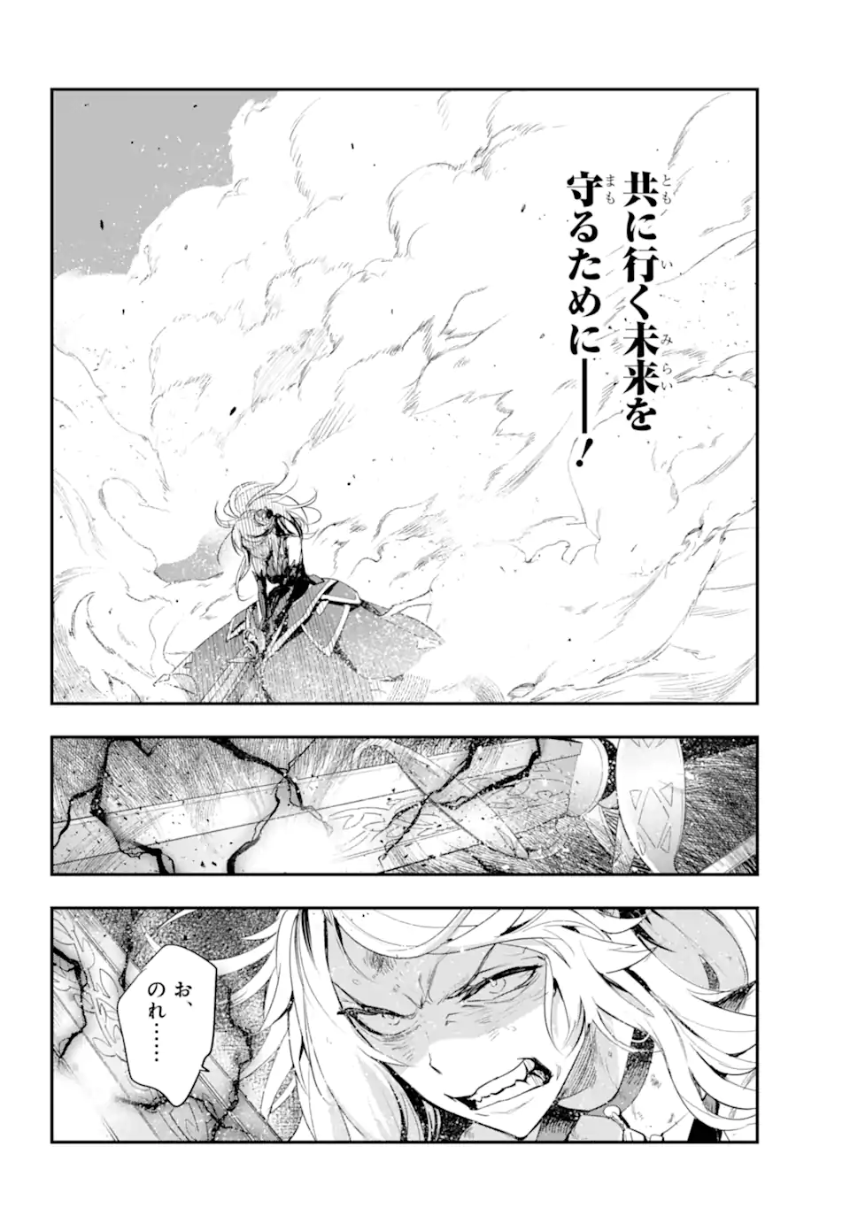 TOARU MAJUTSU NO KINSHO MOKUROKU - RAW Chapter 194 page 10 - nihonkuni.com