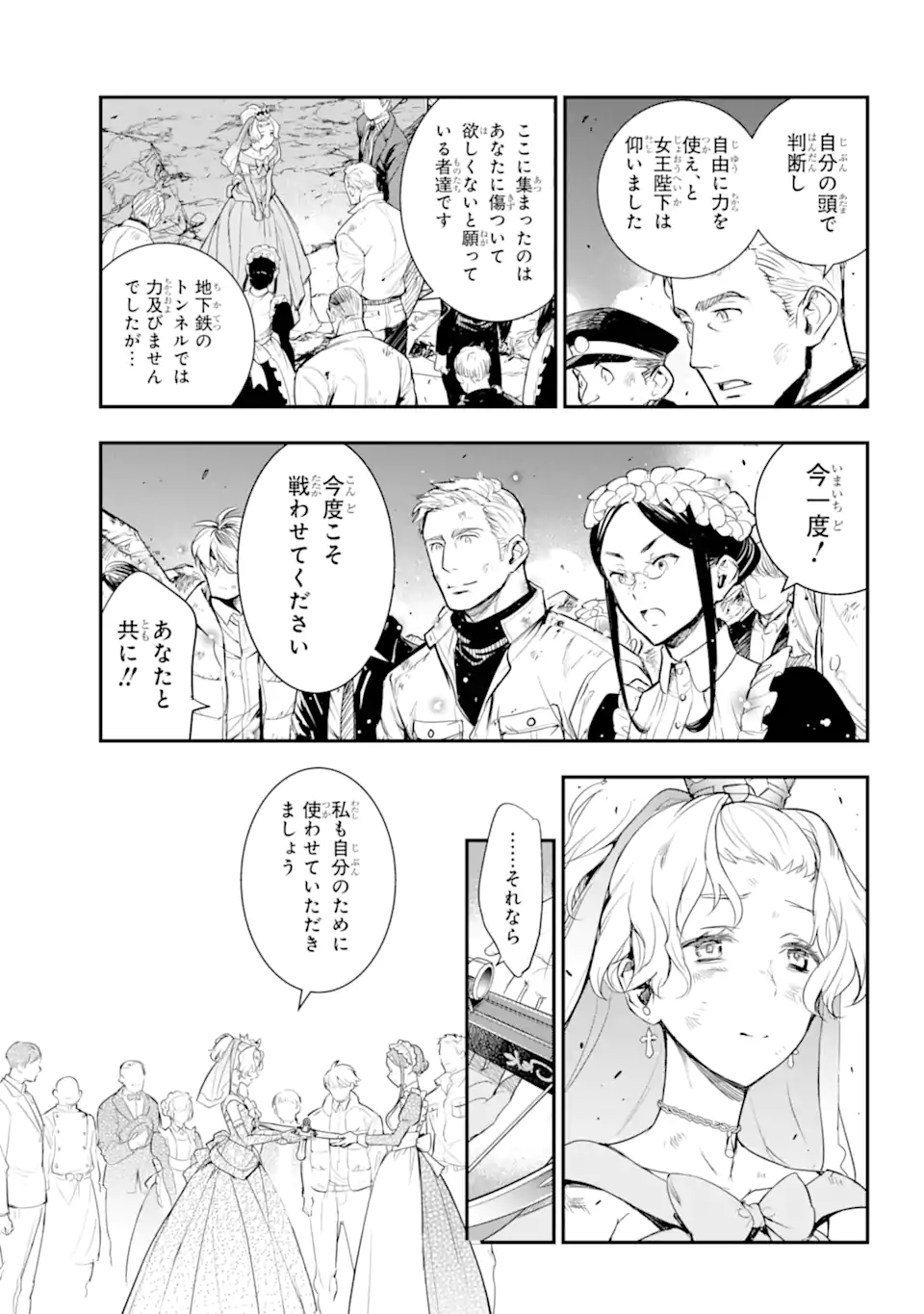 TOARU MAJUTSU NO KINSHO MOKUROKU - RAW Chapter 194 page 9 - nihonkuni.com