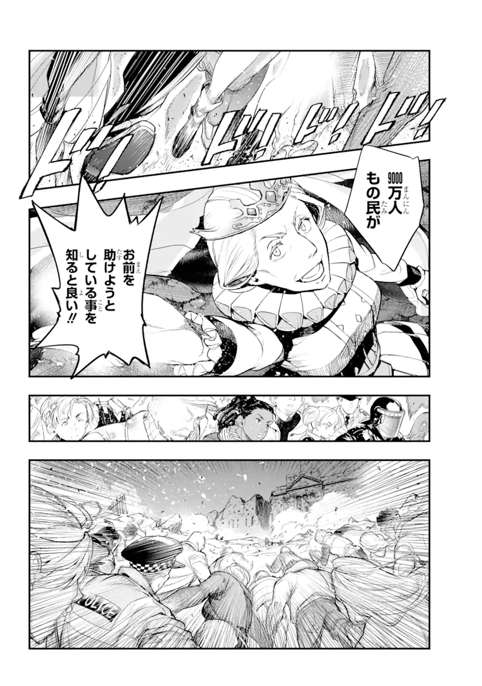 TOARU MAJUTSU NO KINSHO MOKUROKU - RAW Chapter 194 page 12 - nihonkuni.com