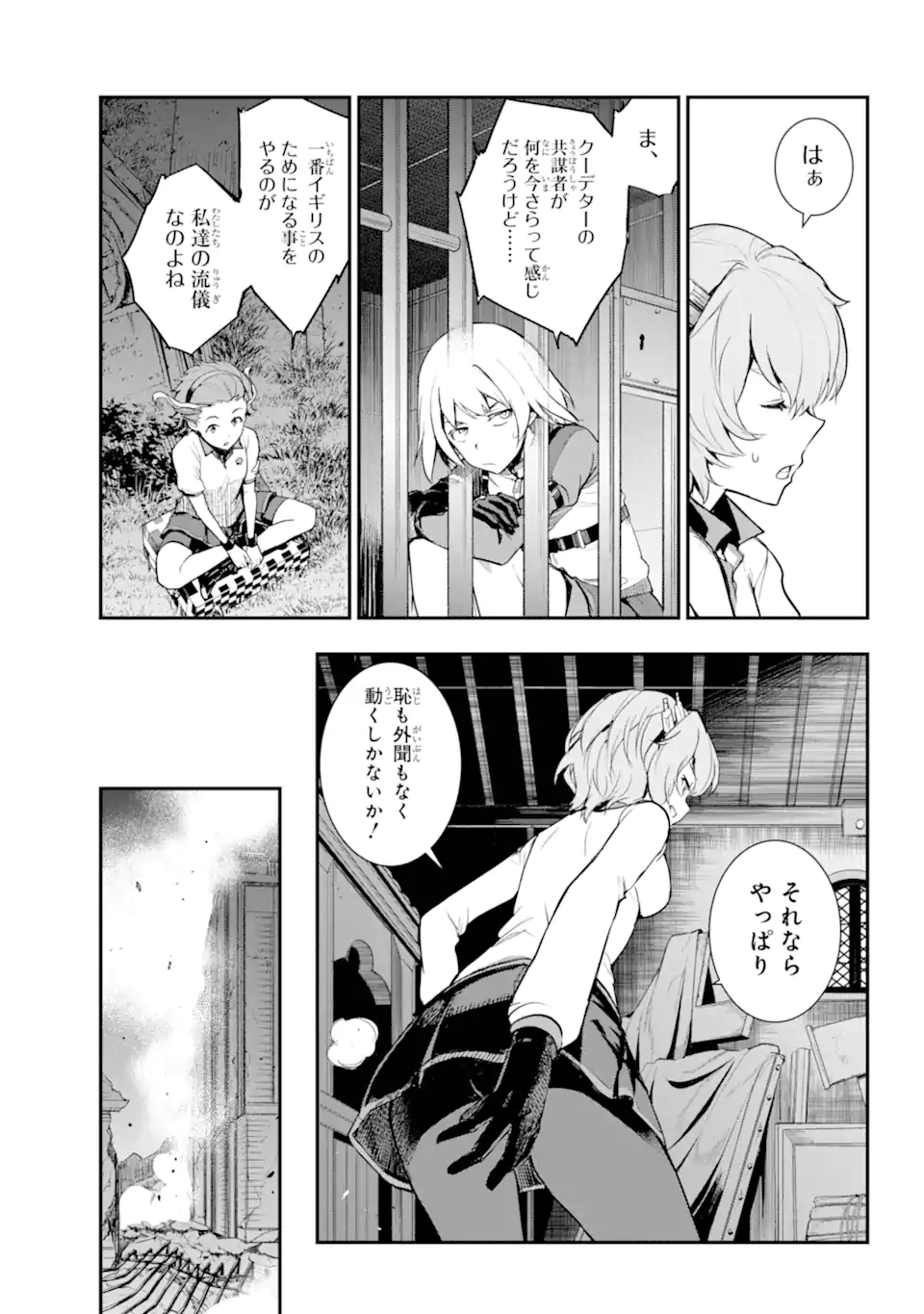 TOARU MAJUTSU NO KINSHO MOKUROKU - RAW Chapter 194 page 7 - nihonkuni.com