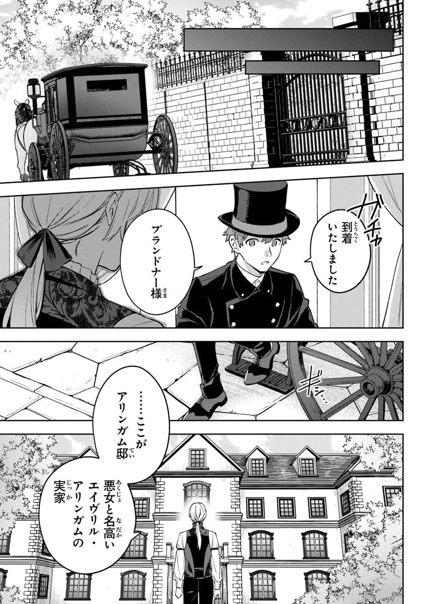 Read MUNOU SAIJO WA AKUJO NI NARITAI Chapter 15 [High Quality / Full] - Page 21 - nicomanga.net