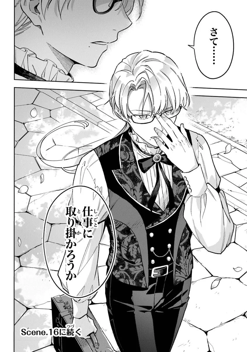Read MUNOU SAIJO WA AKUJO NI NARITAI Chapter 15 [High Quality / Full] - Page 22 - nicomanga.net