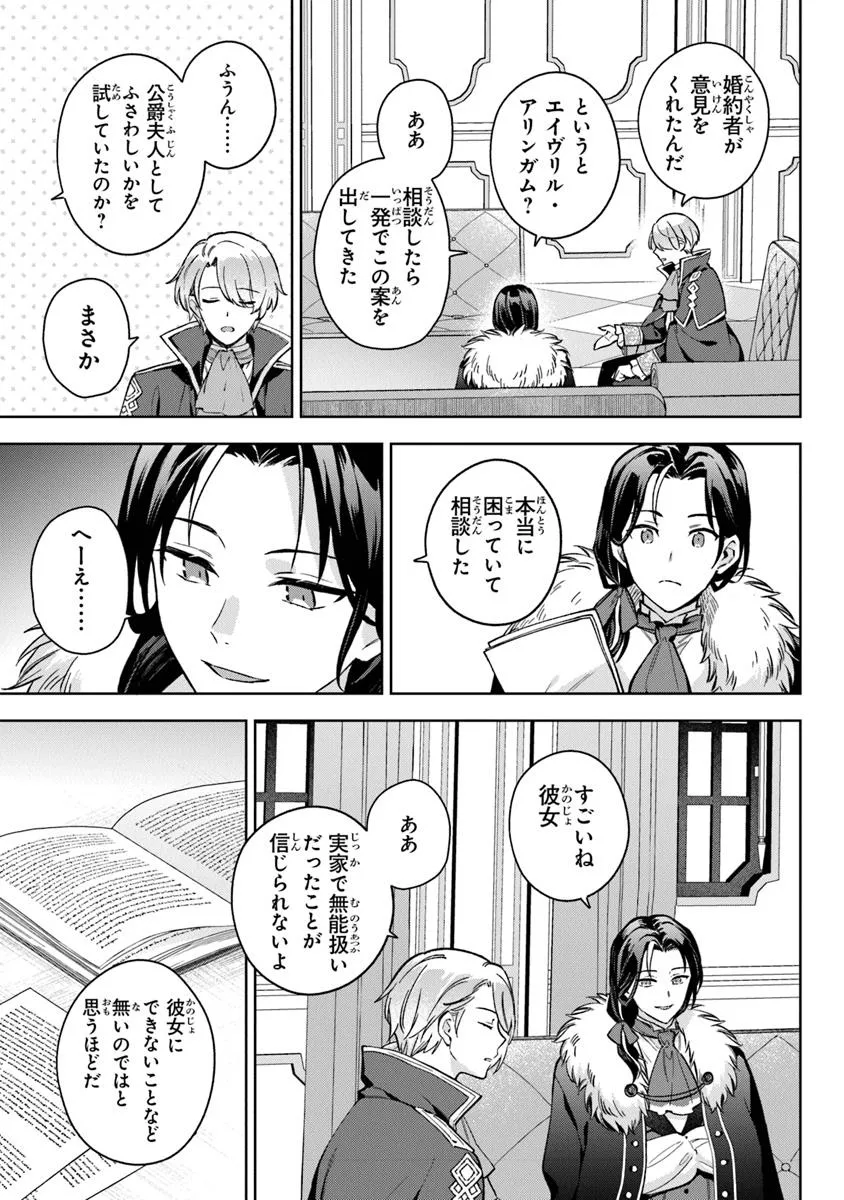 Read MUNOU SAIJO WA AKUJO NI NARITAI Chapter 15 [High Quality / Full] - Page 11 - nicomanga.net