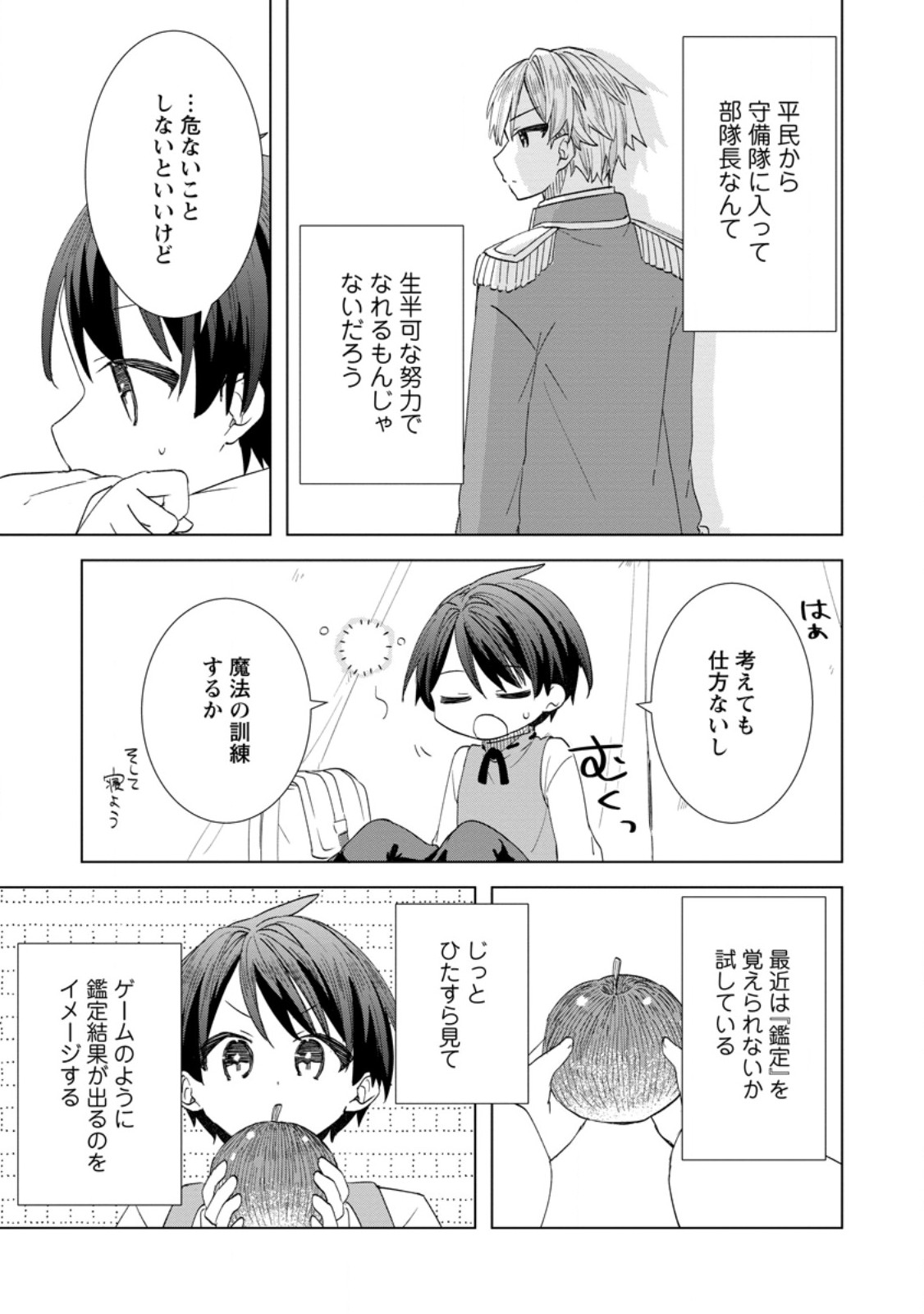 Read REITO NO YURUI TENSEI SEIKATSU Chapter 6.2 [High Quality / Full] - Page 6 - nicomanga.net