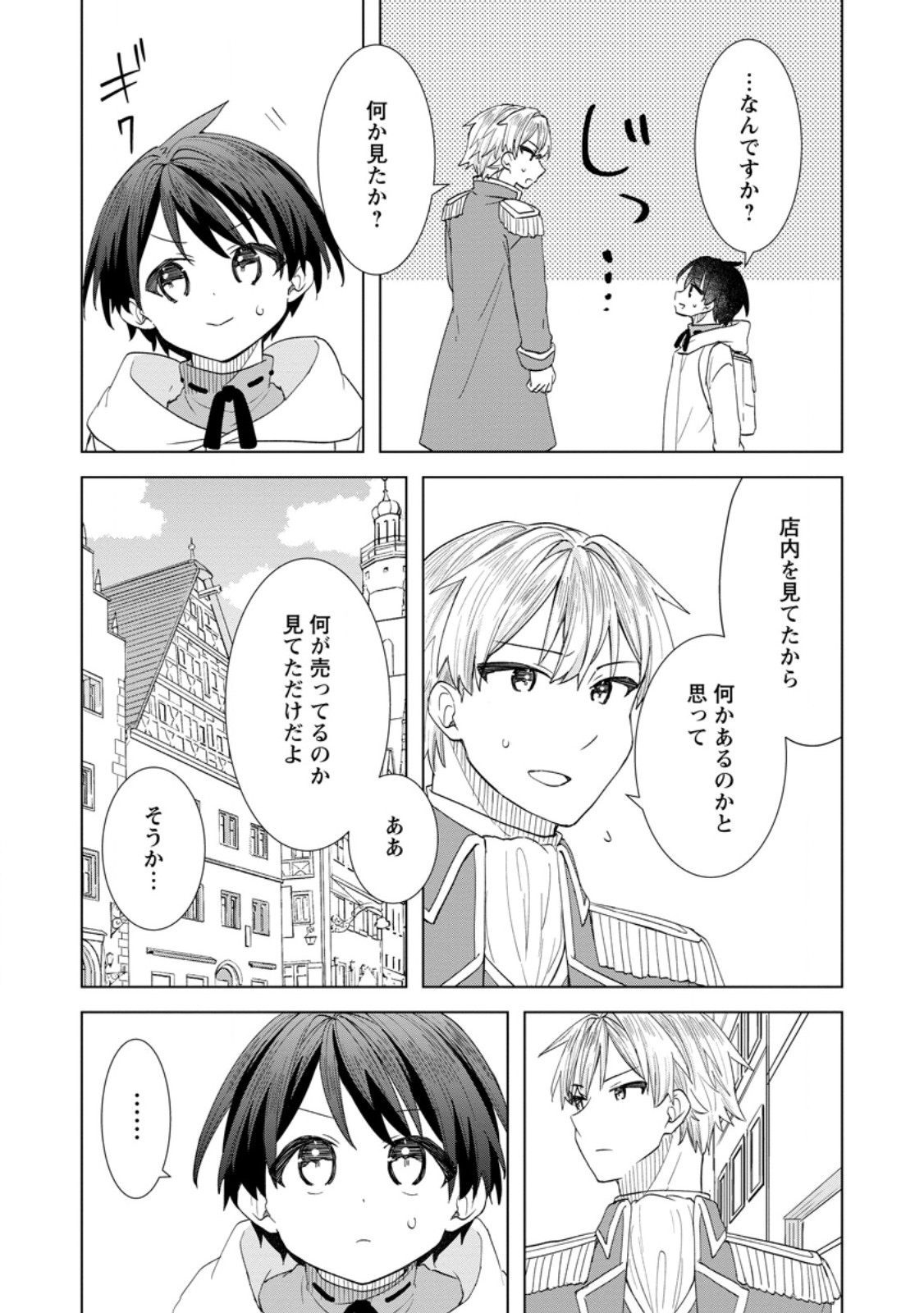 Read REITO NO YURUI TENSEI SEIKATSU Chapter 6.2 [High Quality / Full] - Page 1 - nicomanga.net