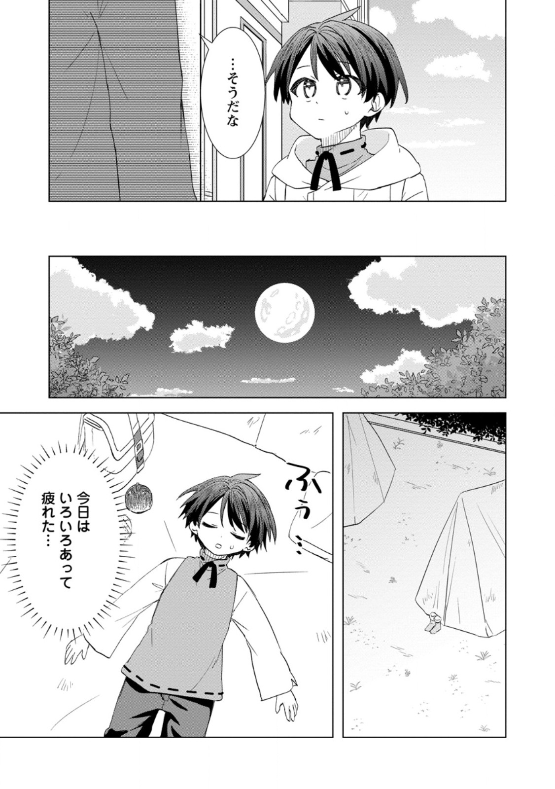 Read REITO NO YURUI TENSEI SEIKATSU Chapter 6.2 [High Quality / Full] - Page 4 - nicomanga.net