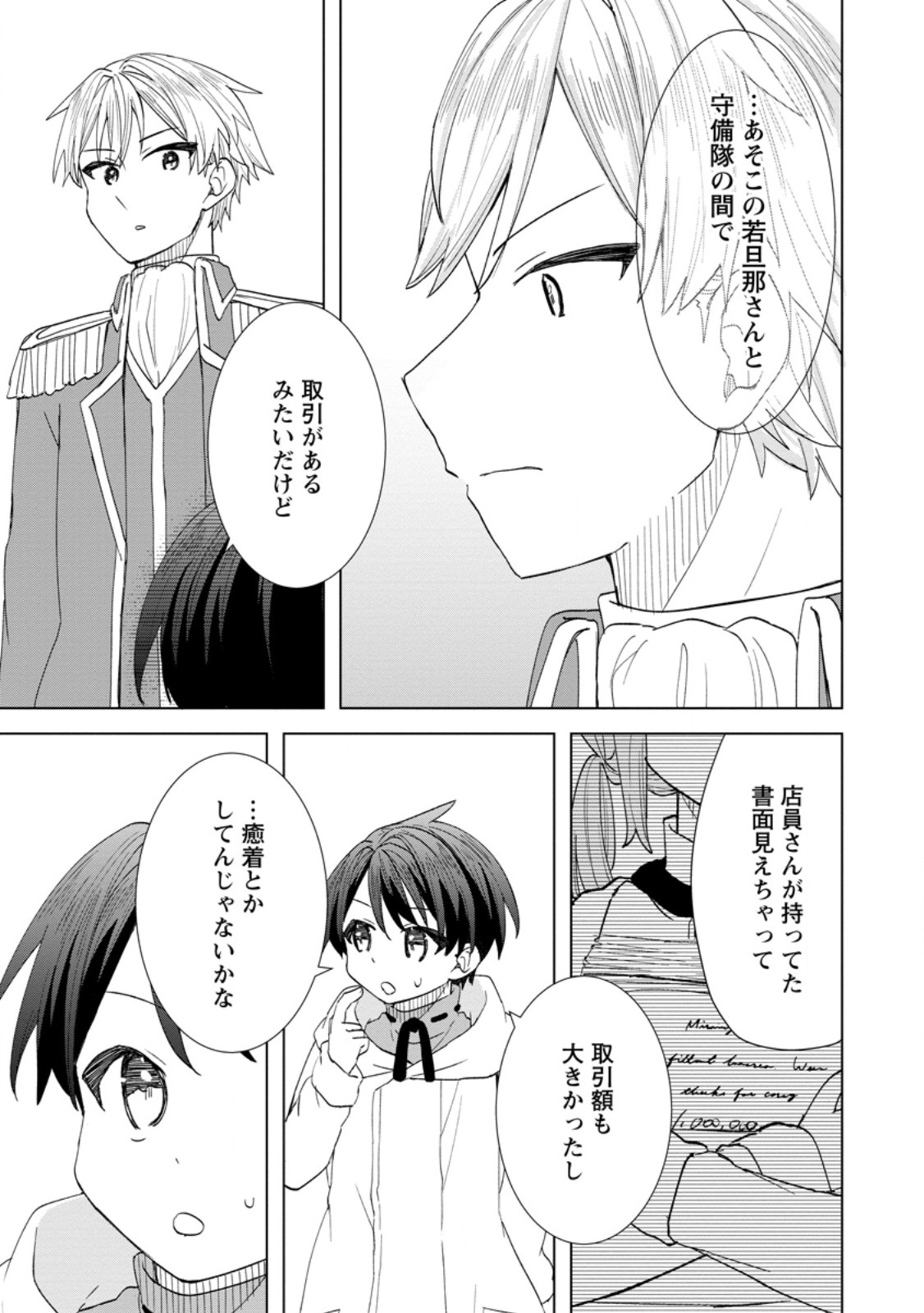 Read REITO NO YURUI TENSEI SEIKATSU Chapter 6.2 [High Quality / Full] - Page 2 - nicomanga.net