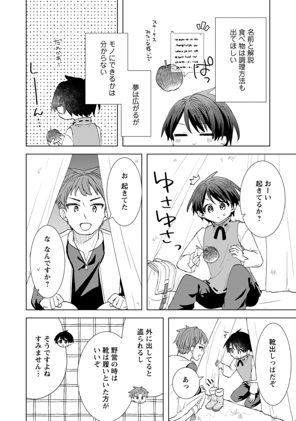 Read REITO NO YURUI TENSEI SEIKATSU Chapter 6.2 [High Quality / Full] - Page 7 - nicomanga.net
