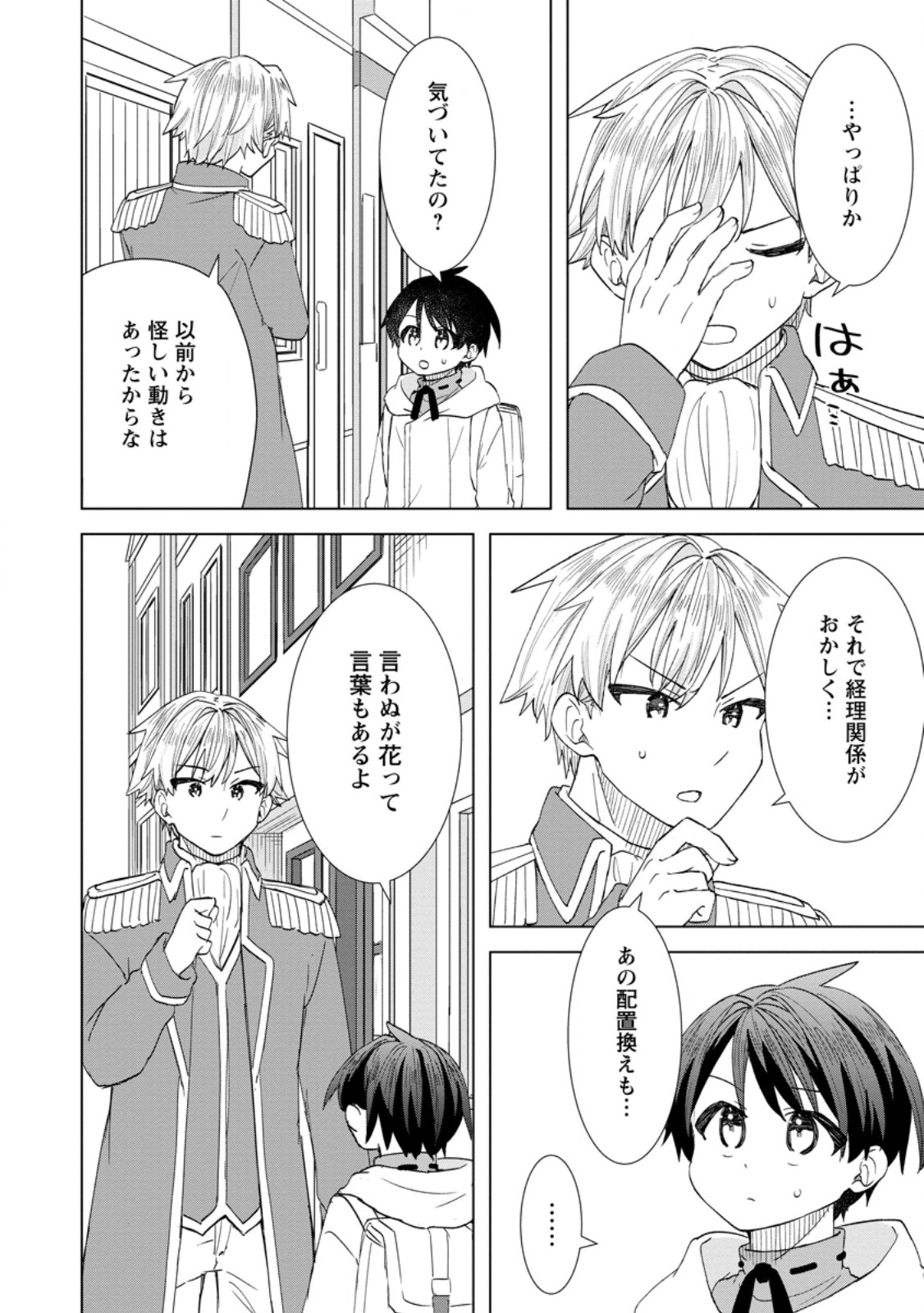 Read REITO NO YURUI TENSEI SEIKATSU Chapter 6.2 [High Quality / Full] - Page 3 - nicomanga.net