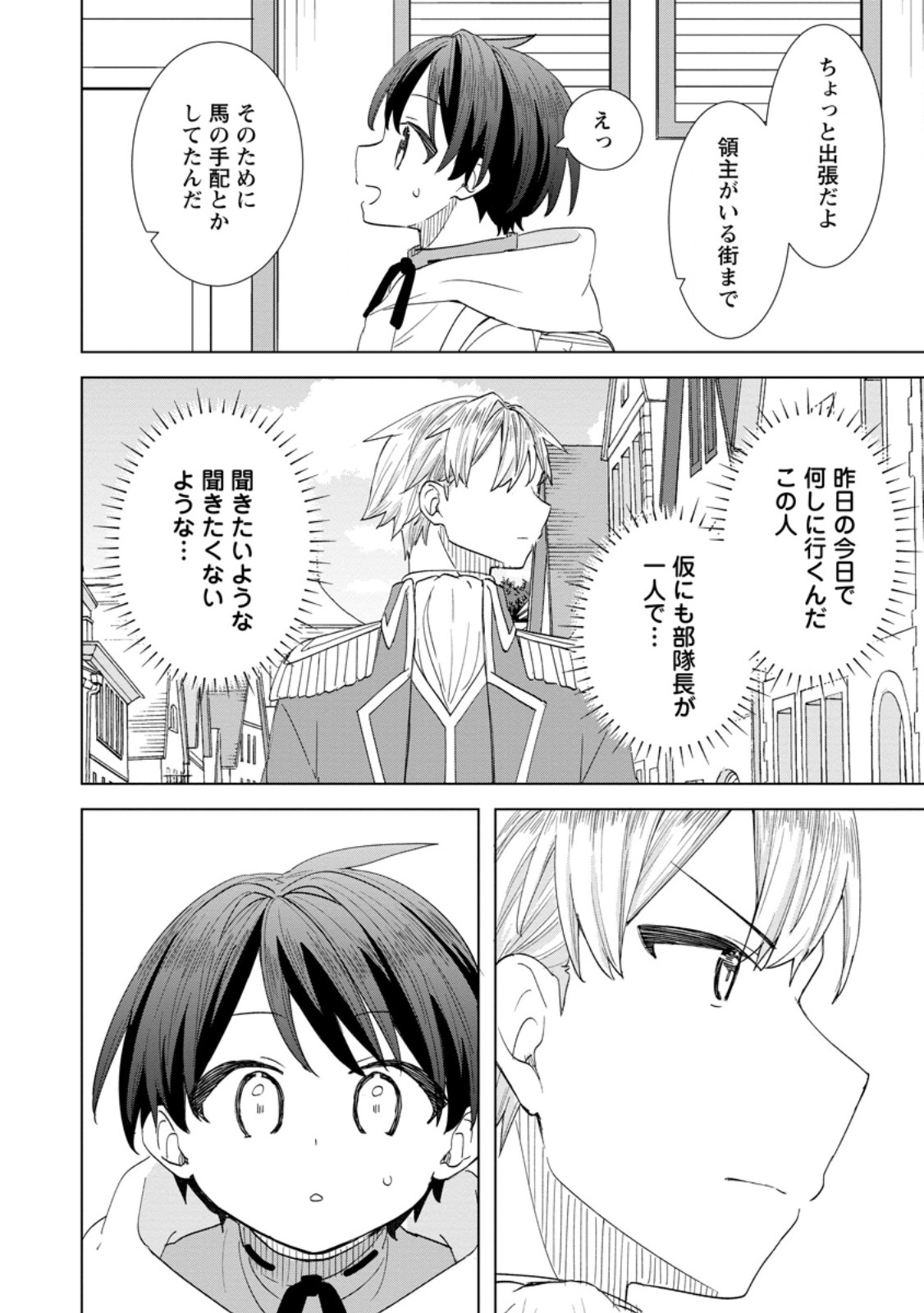 Read REITO NO YURUI TENSEI SEIKATSU Chapter 6.2 [High Quality / Full] - Page 11 - nicomanga.net