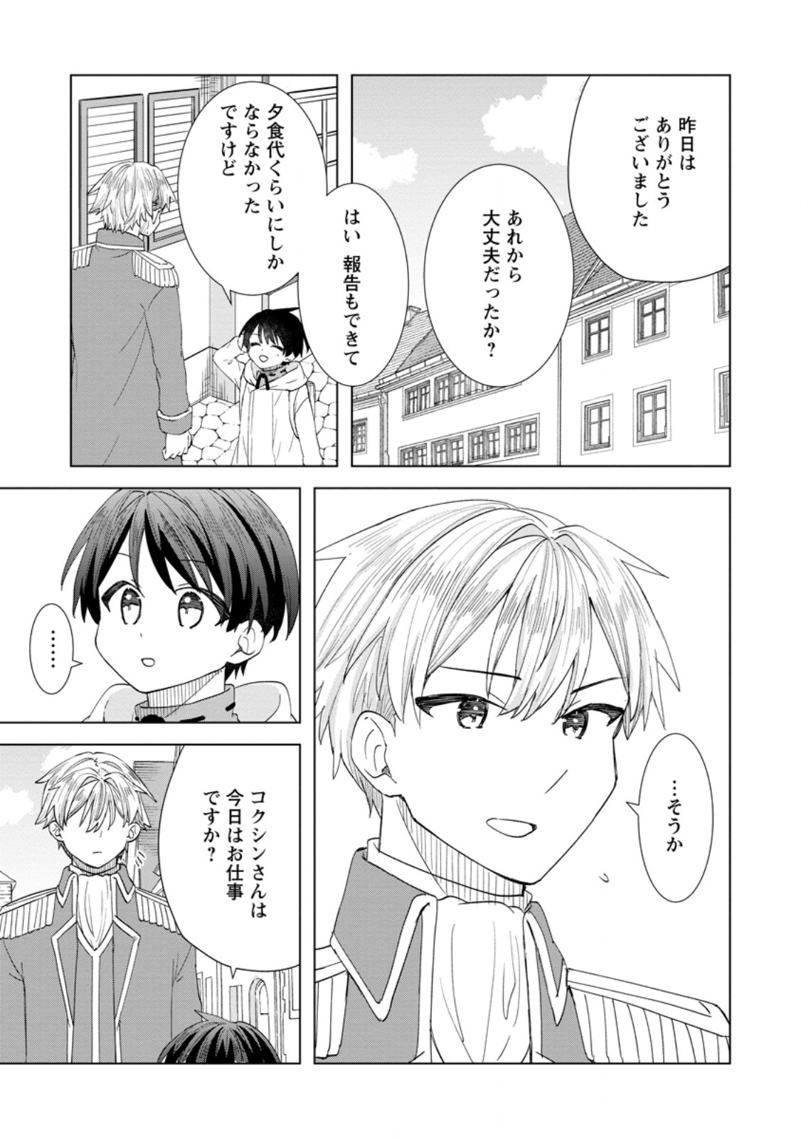 Read REITO NO YURUI TENSEI SEIKATSU Chapter 6.2 [High Quality / Full] - Page 10 - nicomanga.net