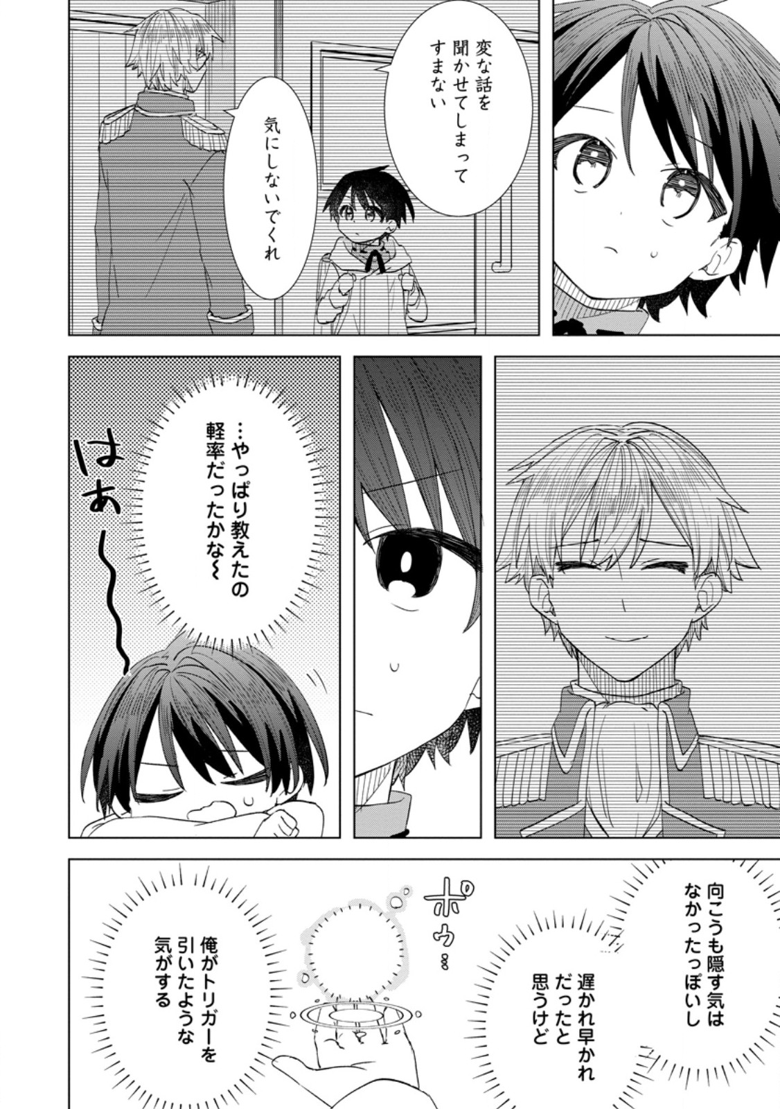 Read REITO NO YURUI TENSEI SEIKATSU Chapter 6.2 [High Quality / Full] - Page 5 - nicomanga.net