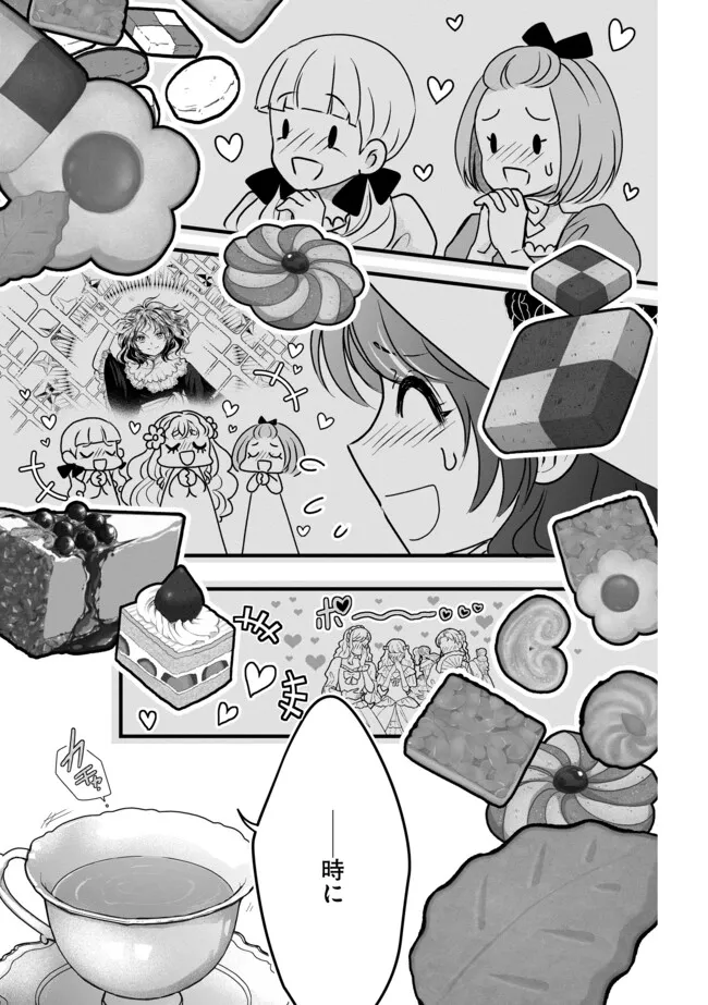 AKUYAKU TAIKUTSU REIJOU, SONO MIRYOKUCHI WA KANSUTO DESU! OTOME GAME NO HAMETSU FURAGU O KAIHISHITARA, ŌJI-SAMA YA KIZOKU REIJŌ NO MINASAMA NI SOMAWARETE Chapter 8.2 - Page 11