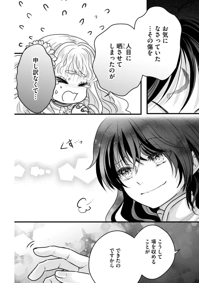 AKUYAKU TAIKUTSU REIJOU, SONO MIRYOKUCHI WA KANSUTO DESU! OTOME GAME NO HAMETSU FURAGU O KAIHISHITARA, ŌJI-SAMA YA KIZOKU REIJŌ NO MINASAMA NI SOMAWARETE Chapter 8.2 - Page 6