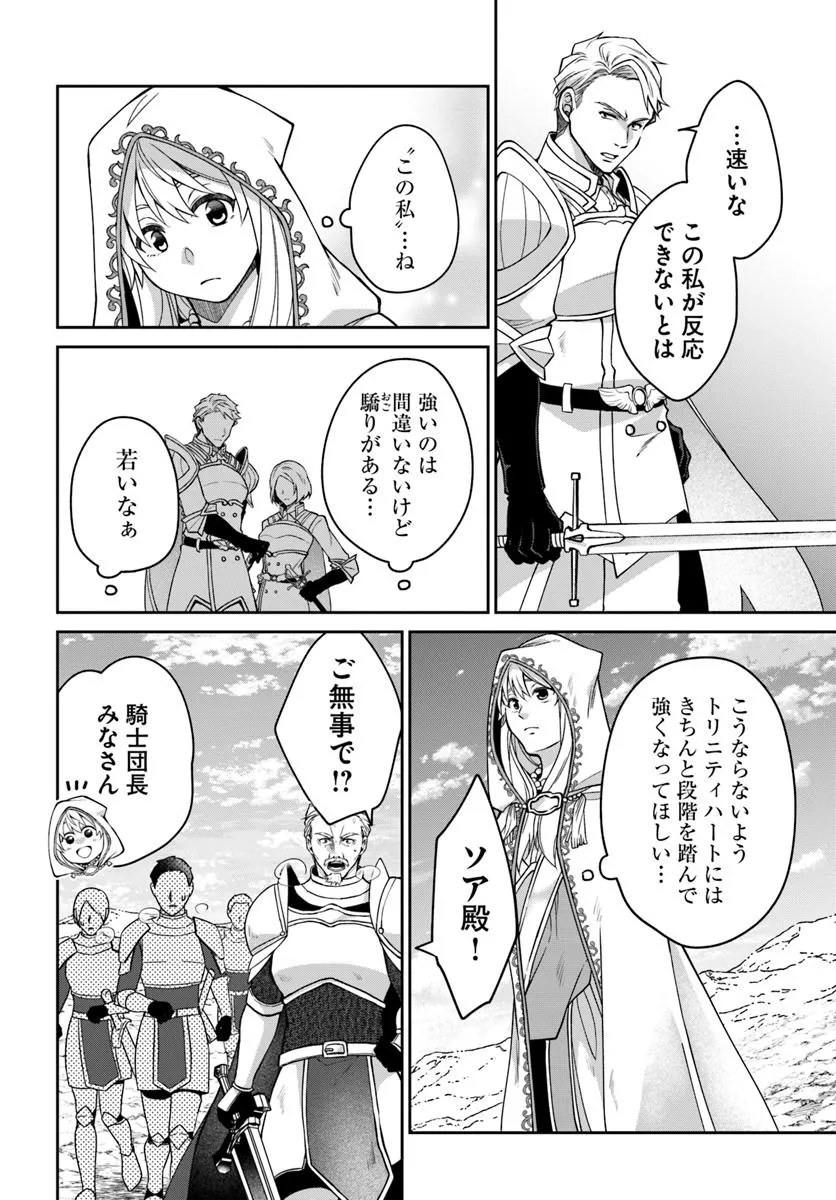 AKUU NO SEIJO Chapter 17.1 page 10 - nihonkuni.com